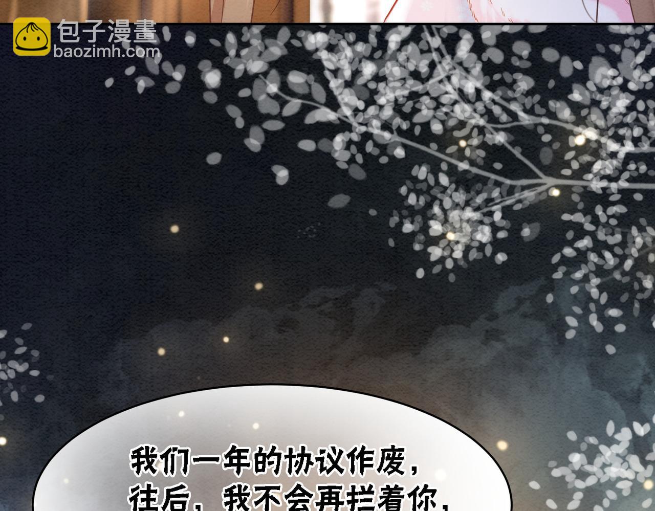 第97话 王妃无法醒来了？(1/2)-第99话
