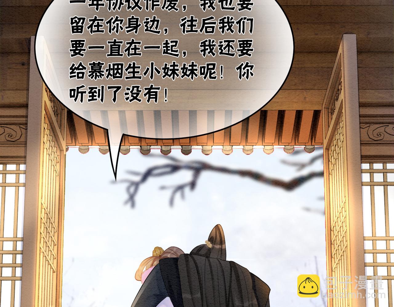 第97话 王妃无法醒来了？(1/2)-第99话