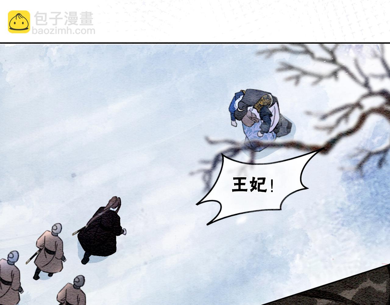 第97话 王妃无法醒来了？(1/2)-第99话