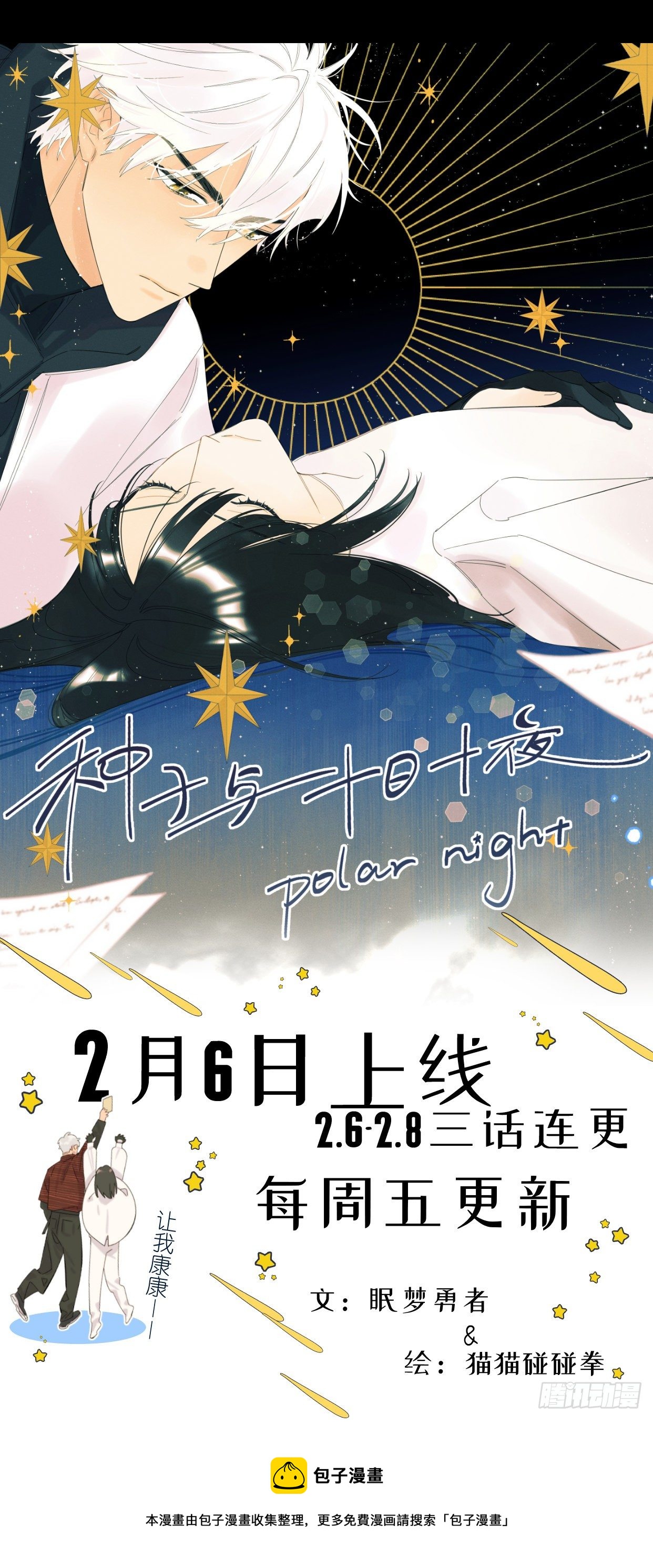 序章-第1话