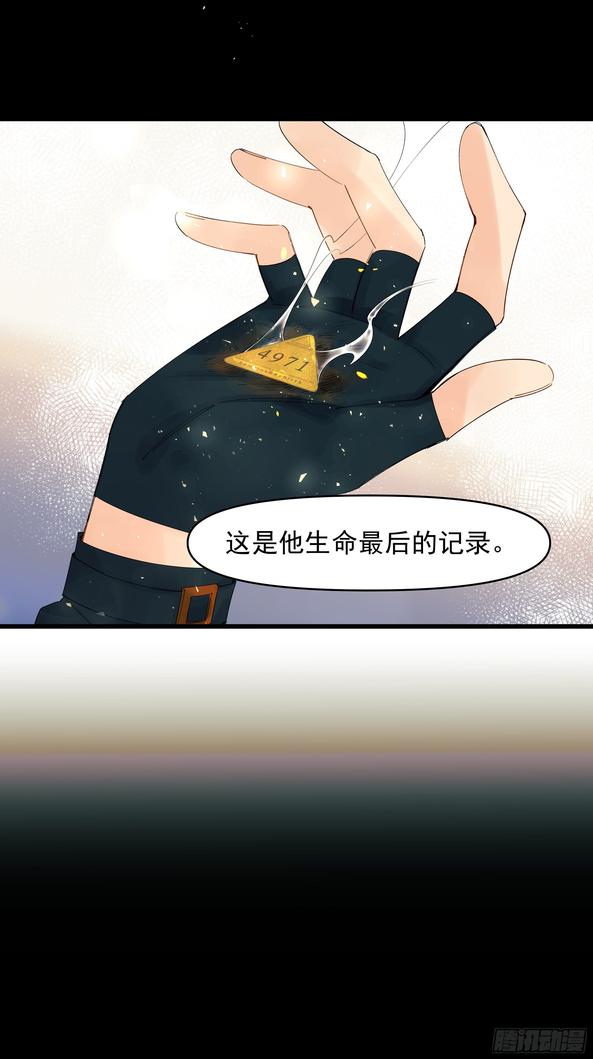 太阳粒子(1/2)-第11话