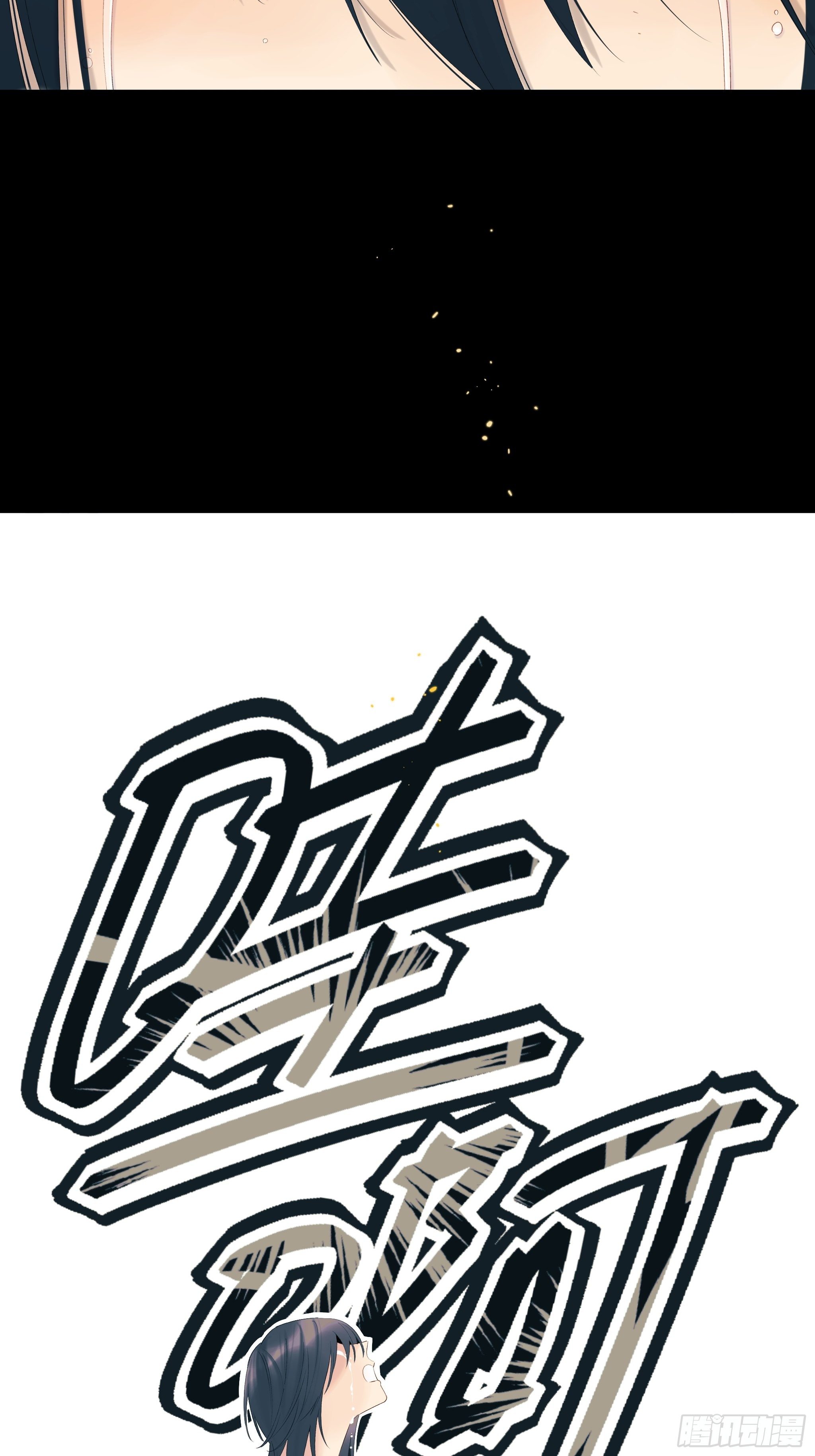 太阳粒子(1/2)-第11话