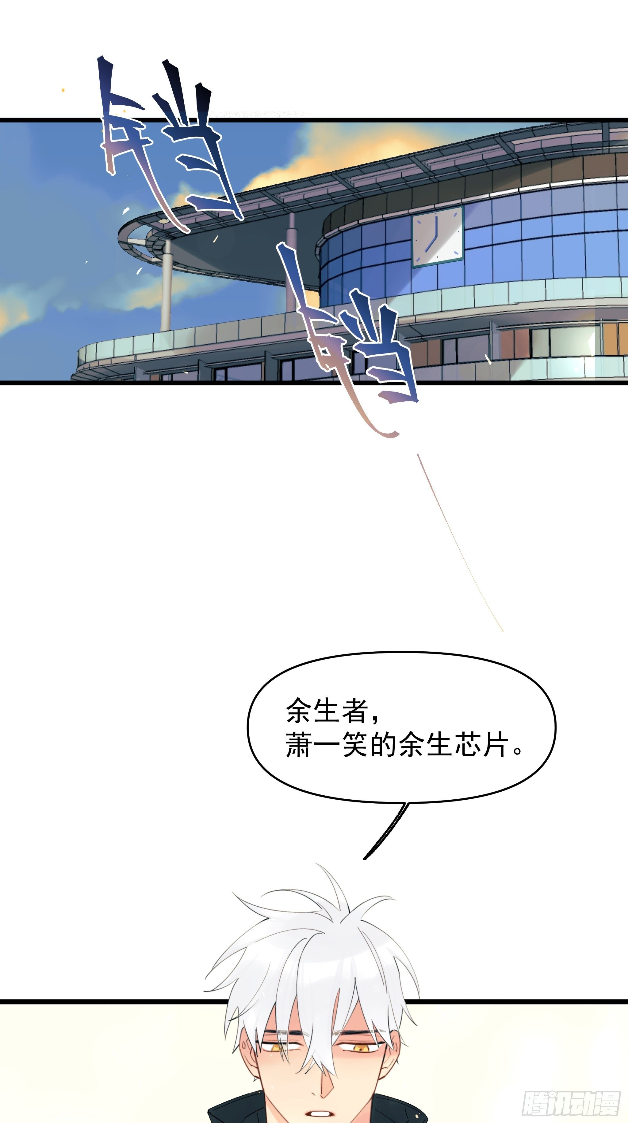 太阳粒子(1/2)-第11话