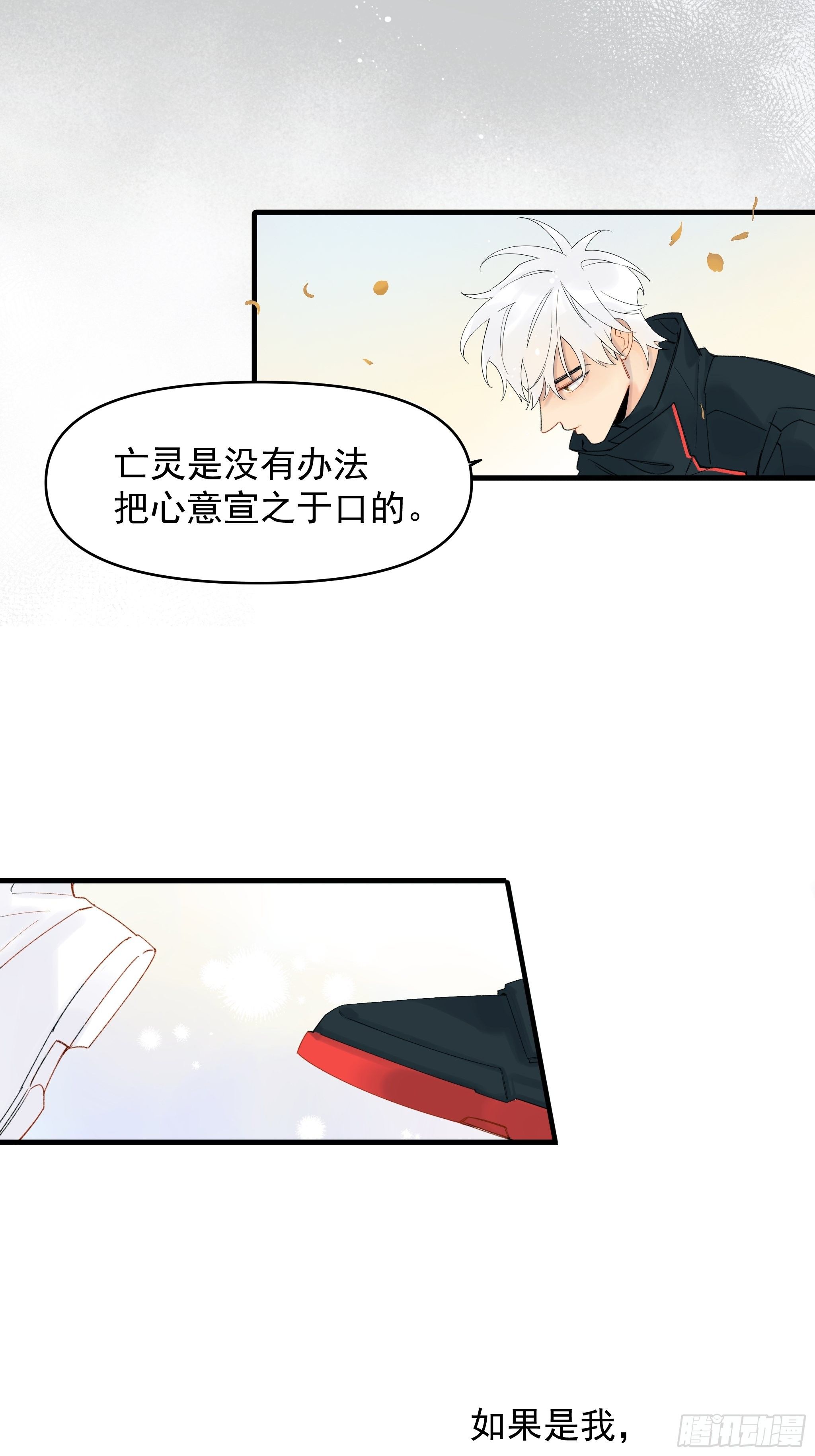 太阳粒子(1/2)-第11话
