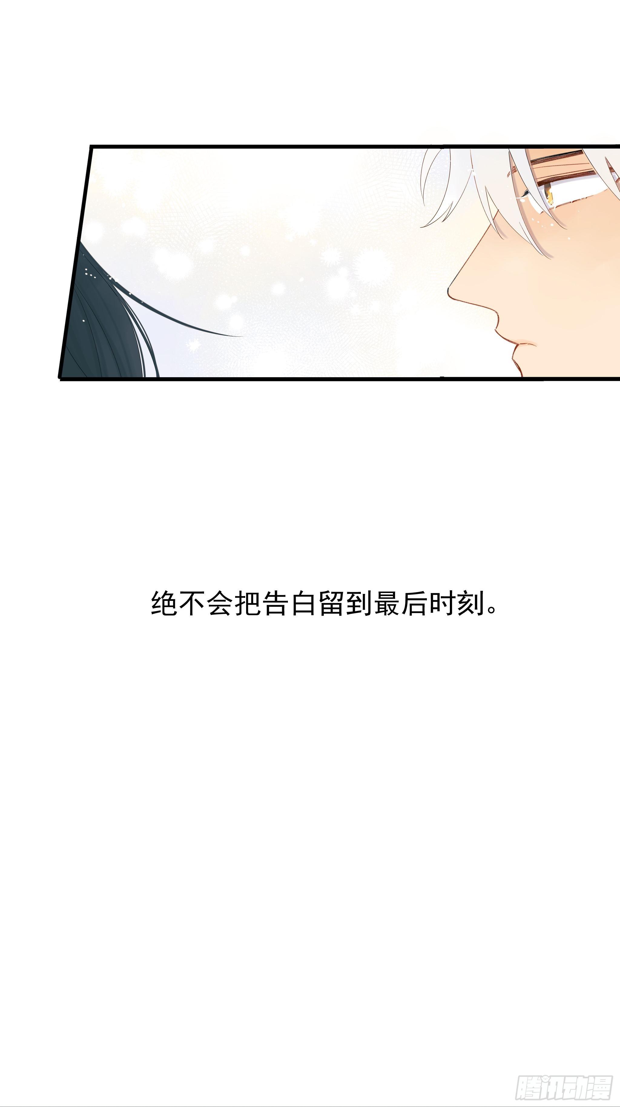 太阳粒子(1/2)-第11话
