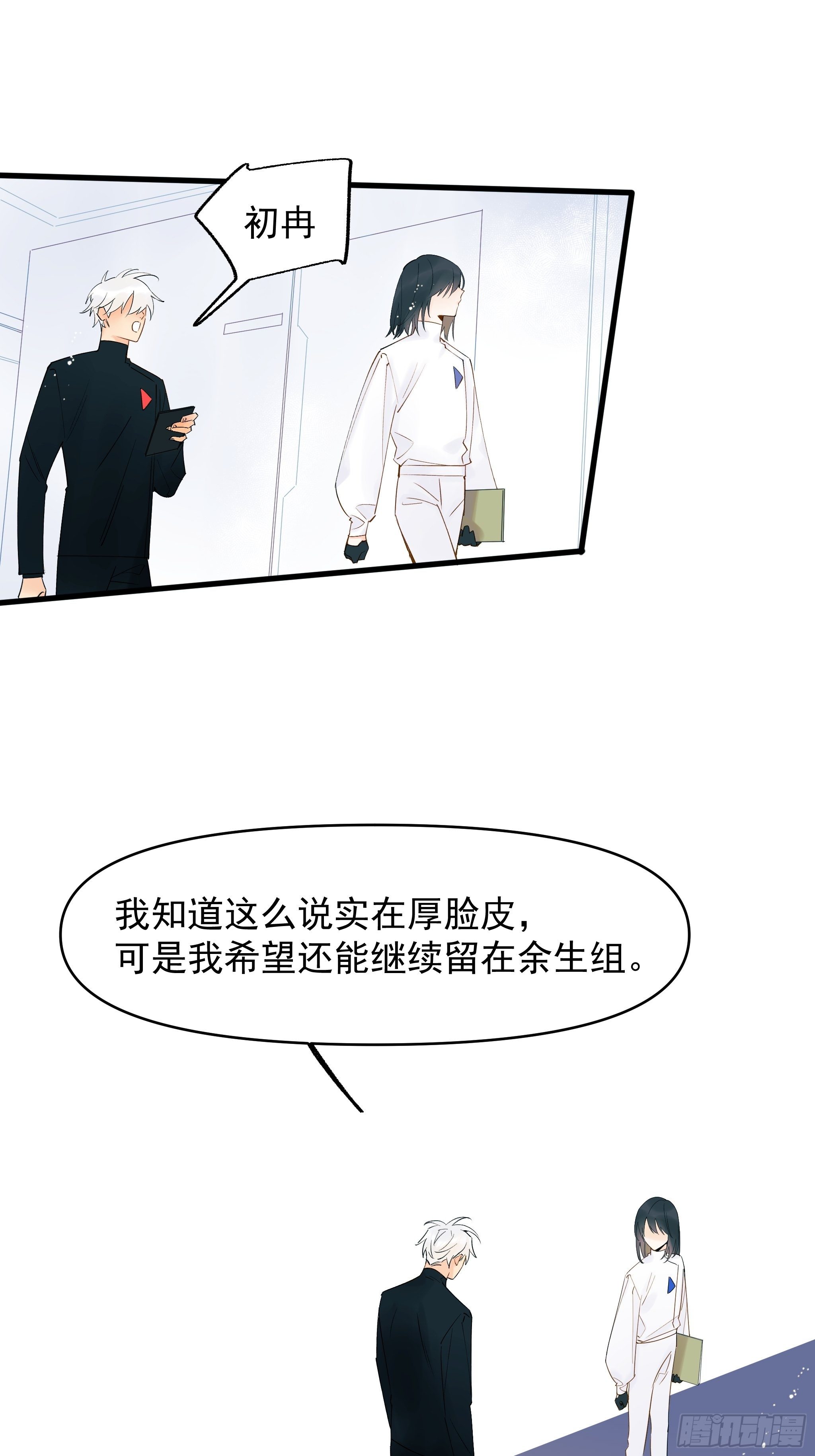 太阳粒子(1/2)-第11话