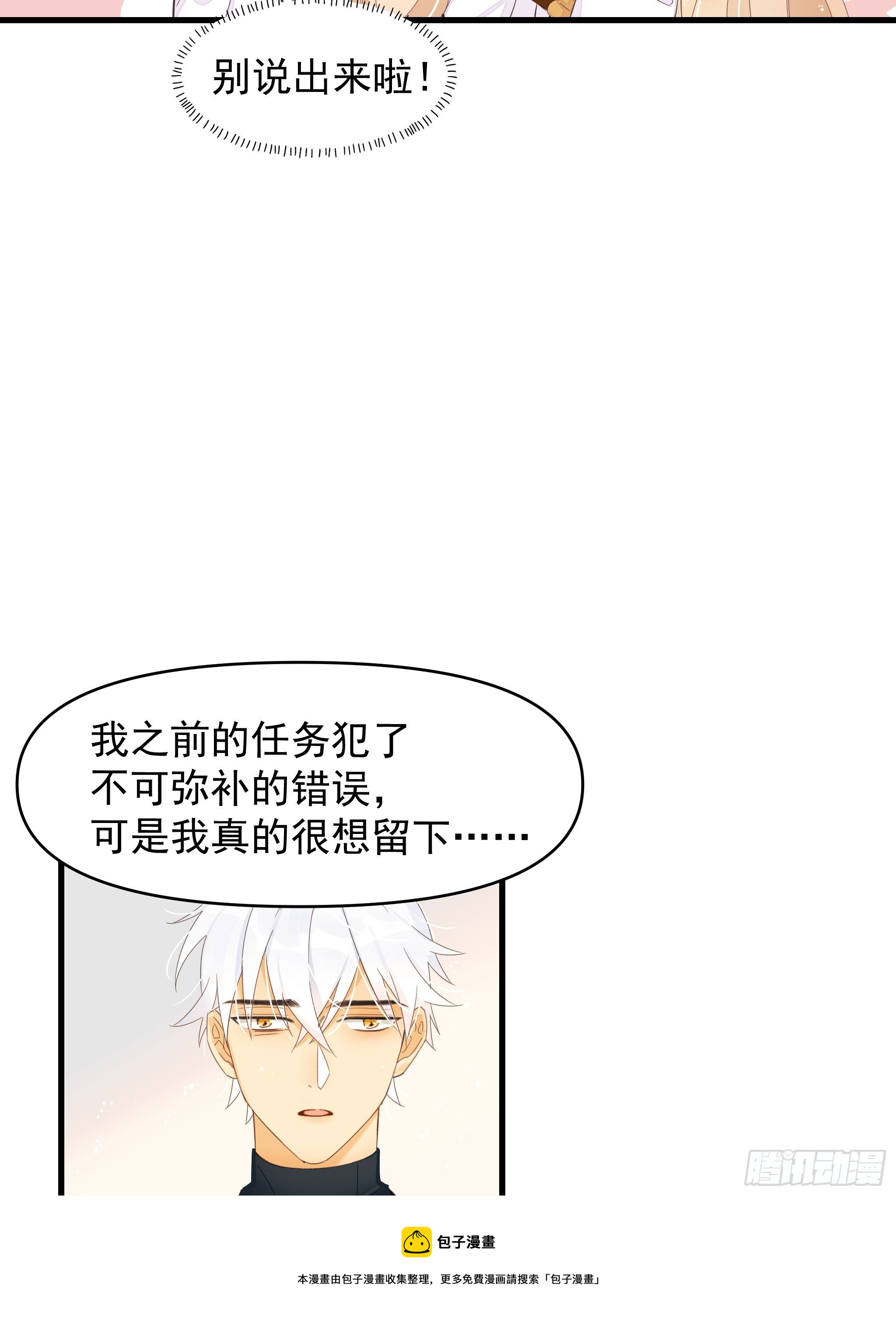 谎言与灾难(1/2)-第13话