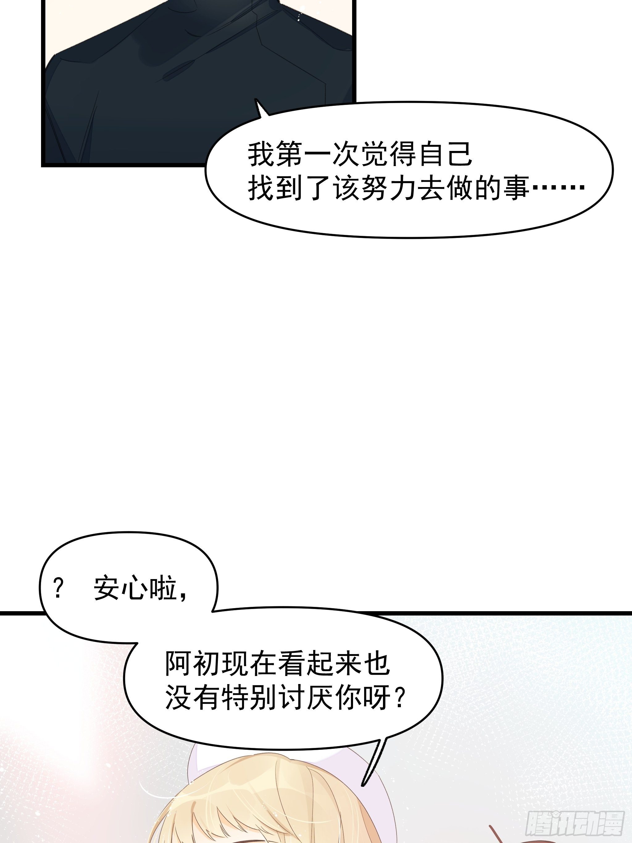 谎言与灾难(1/2)-第13话