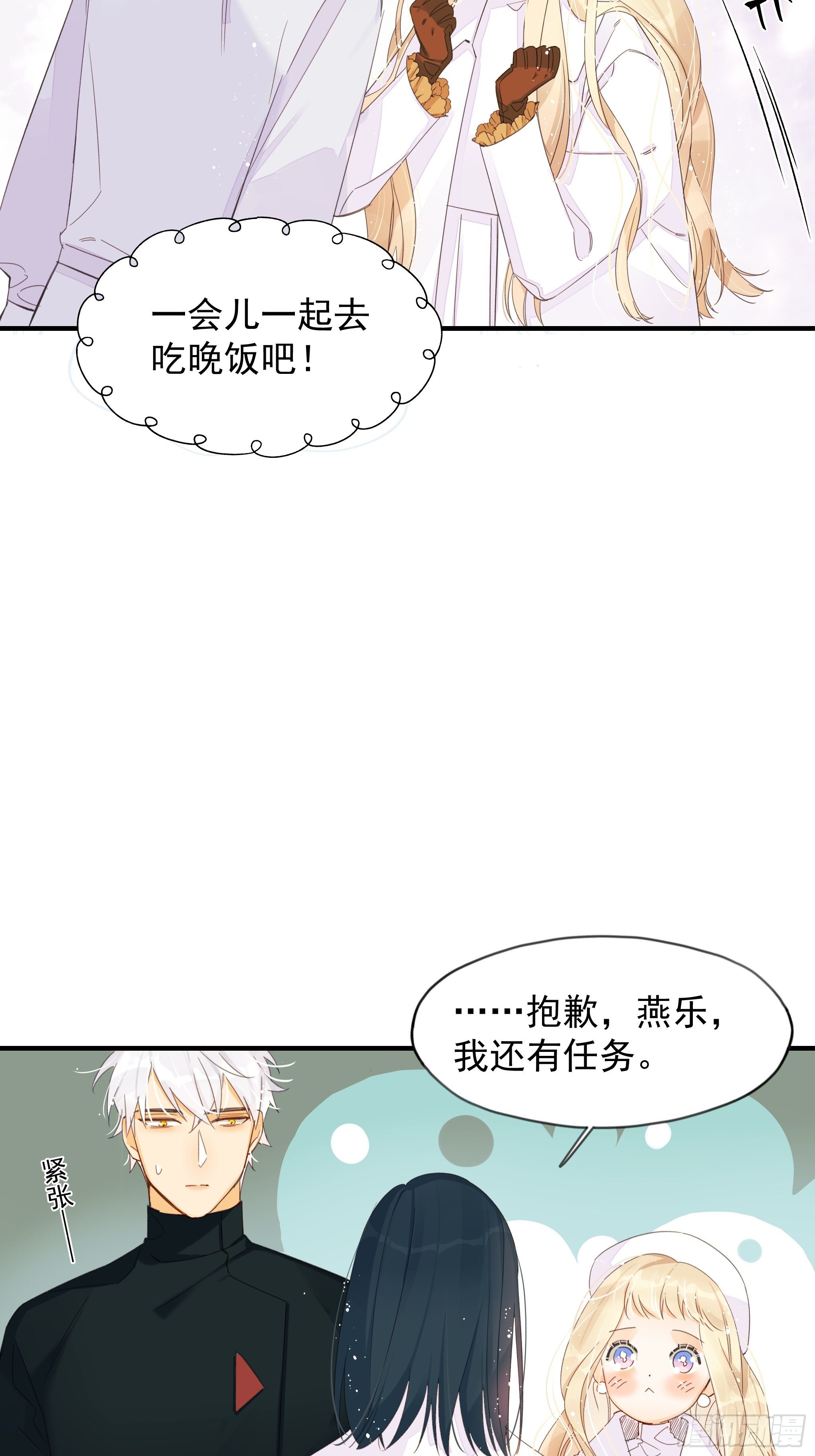 谎言与灾难(1/2)-第13话