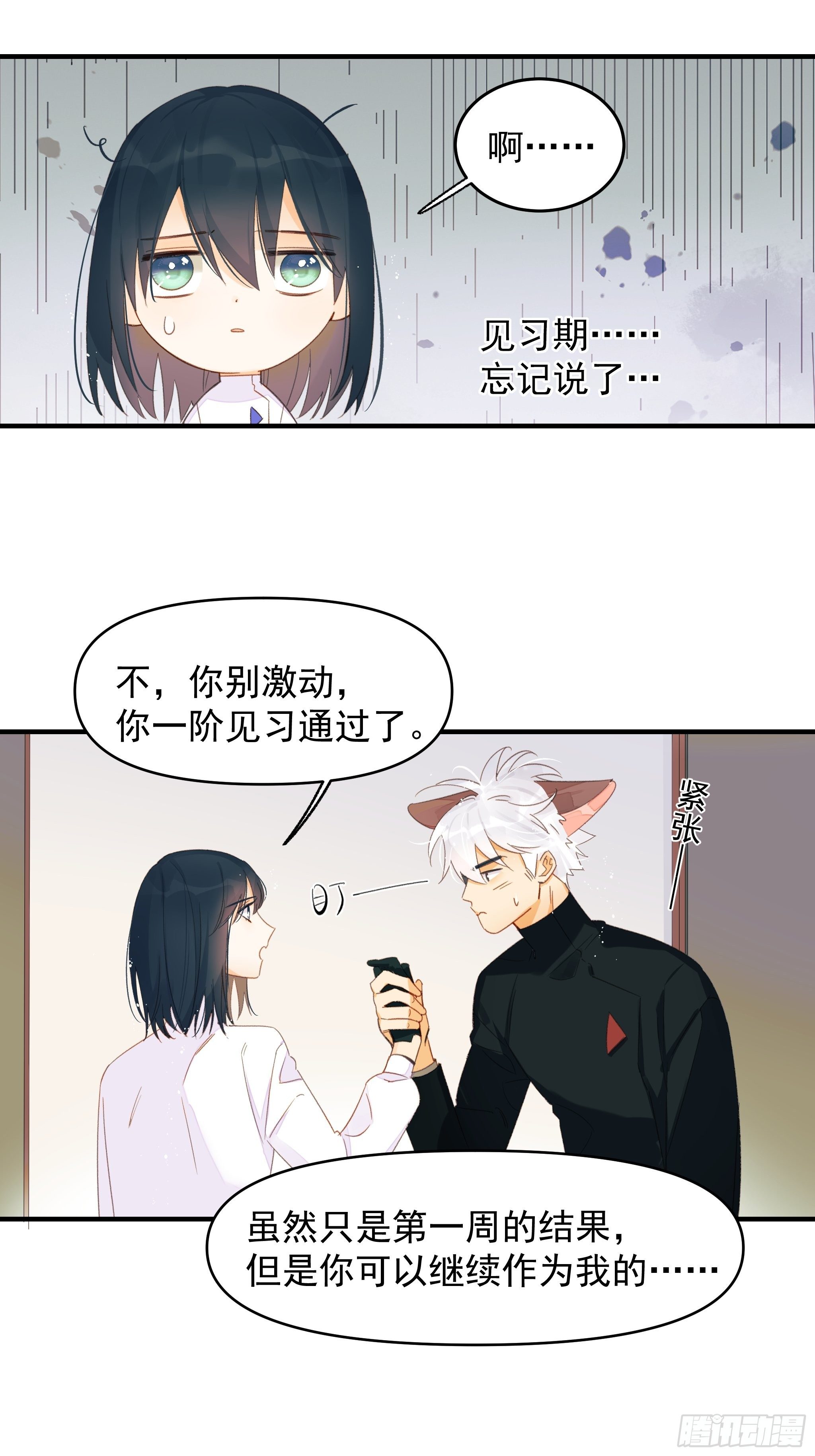 谎言与灾难(1/2)-第13话