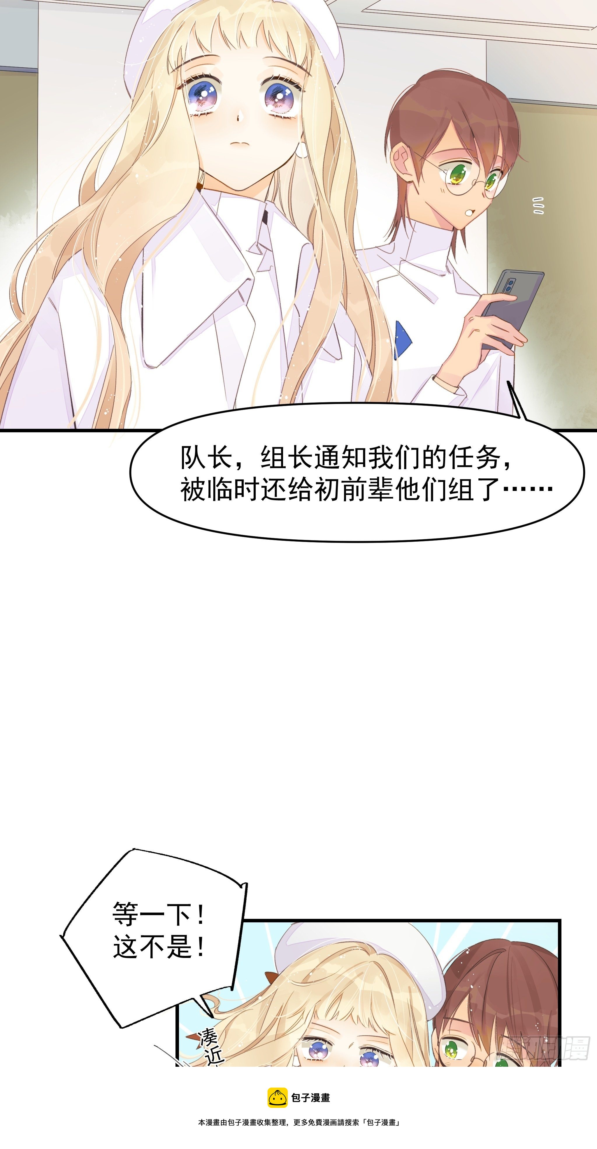 谎言与灾难(1/2)-第13话