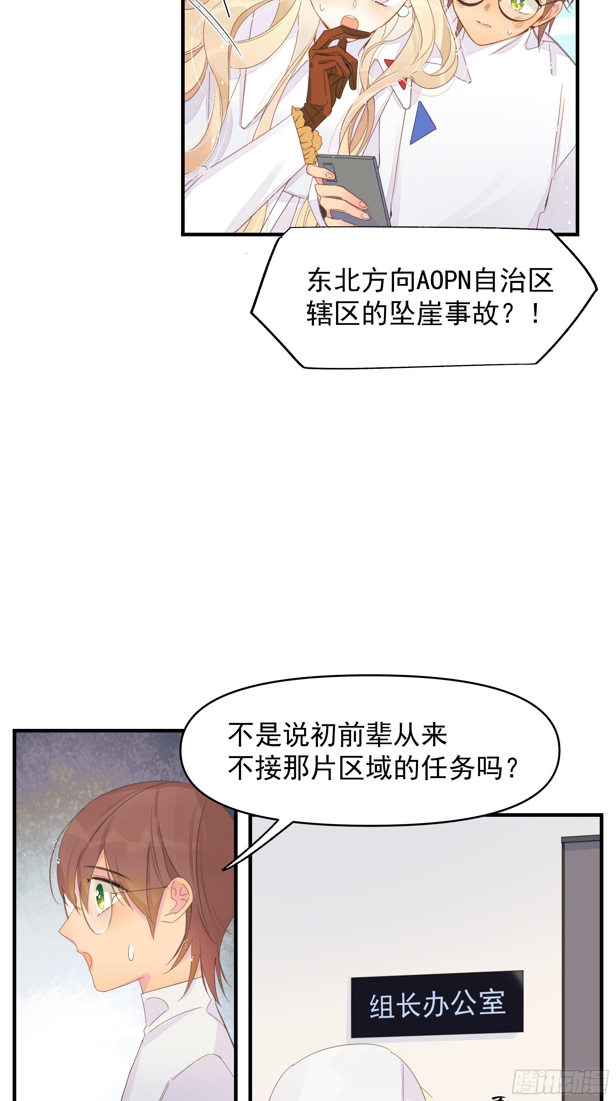 谎言与灾难(1/2)-第13话