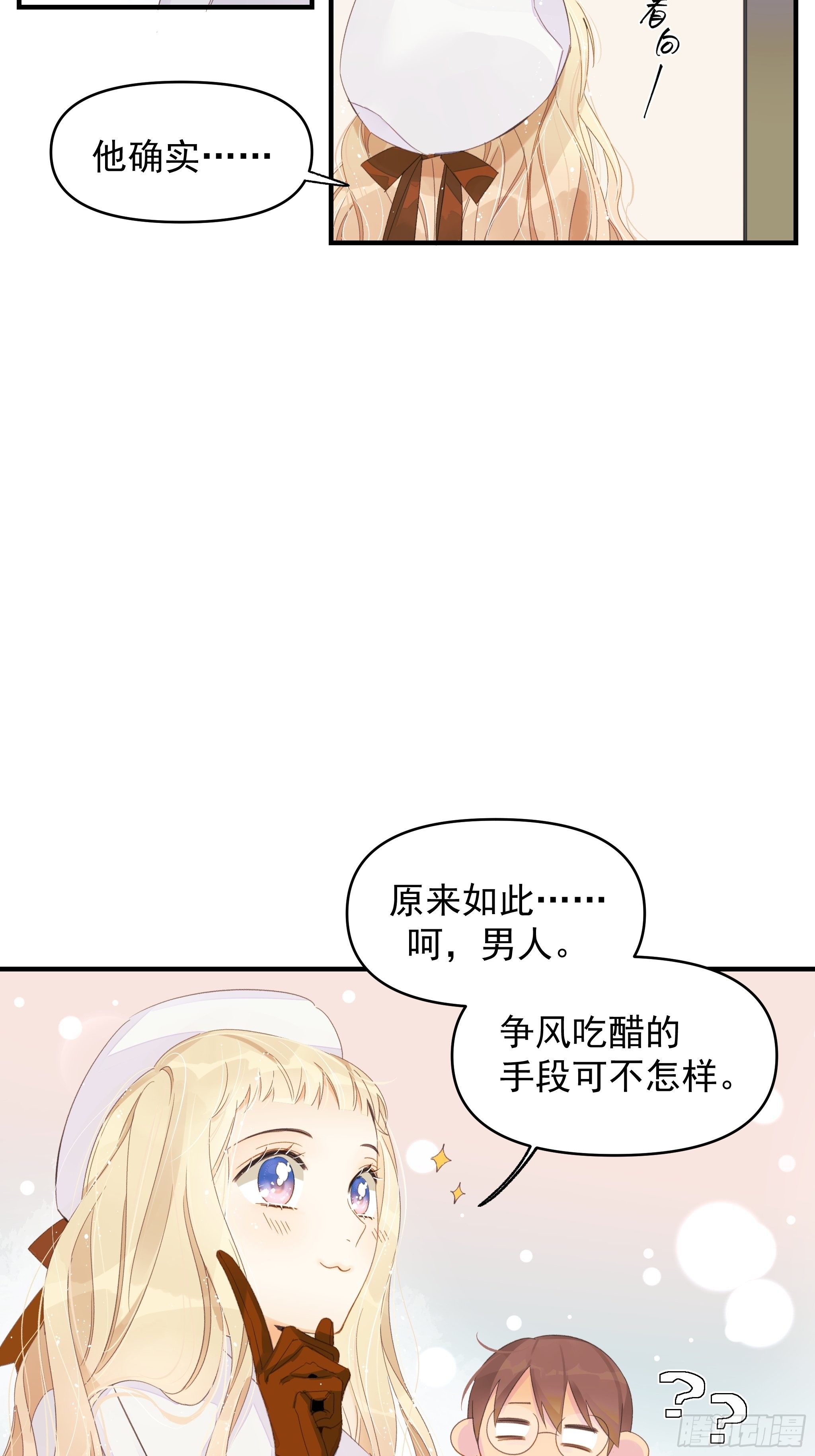 谎言与灾难(1/2)-第13话