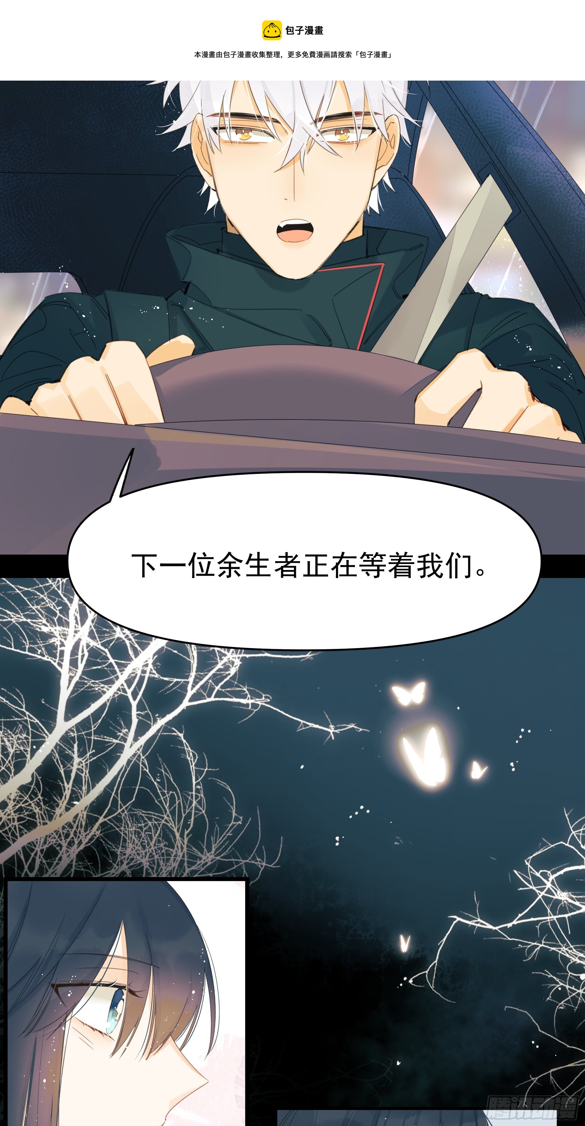谎言与灾难(1/2)-第13话