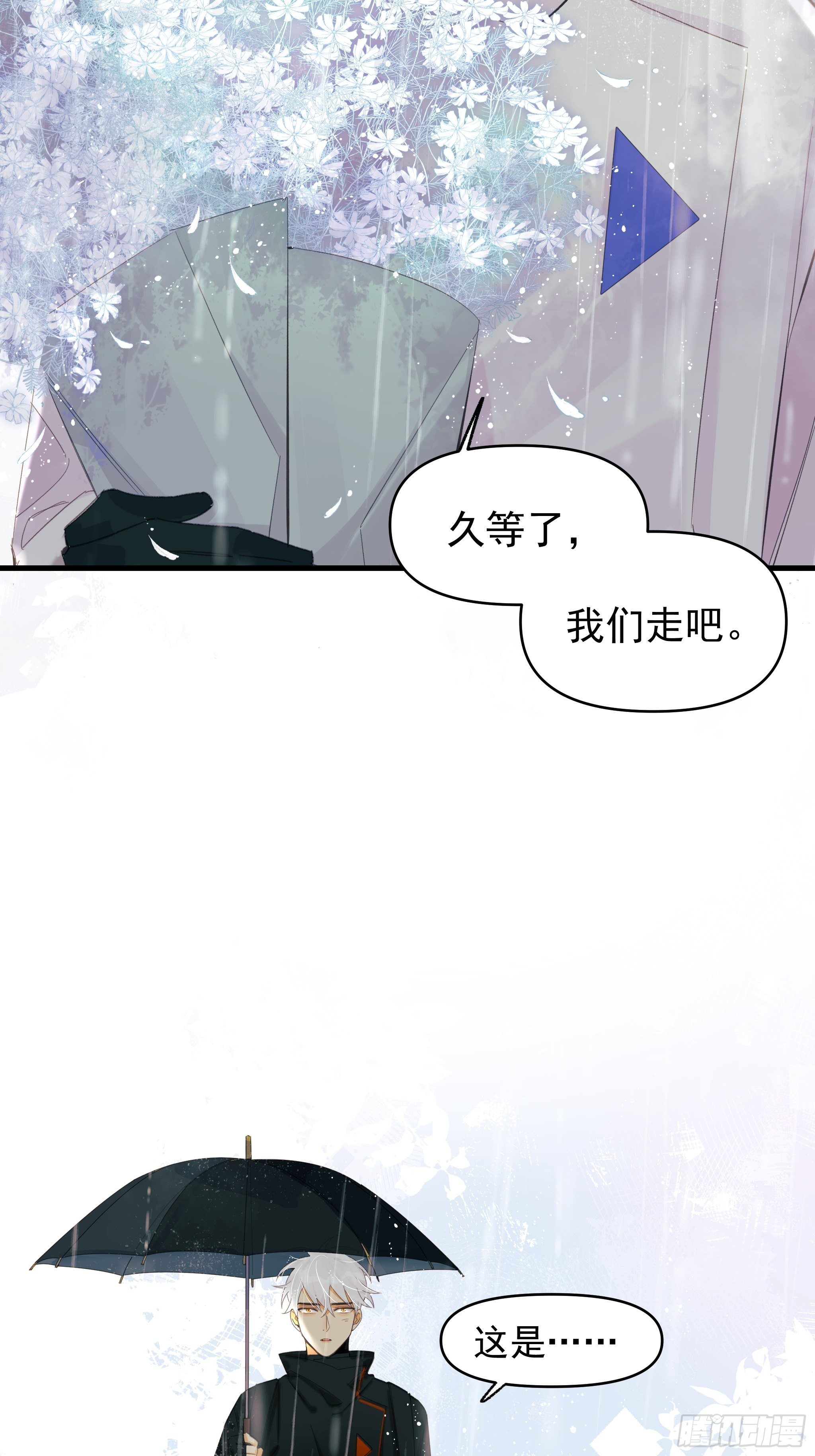 谎言与灾难(1/2)-第13话