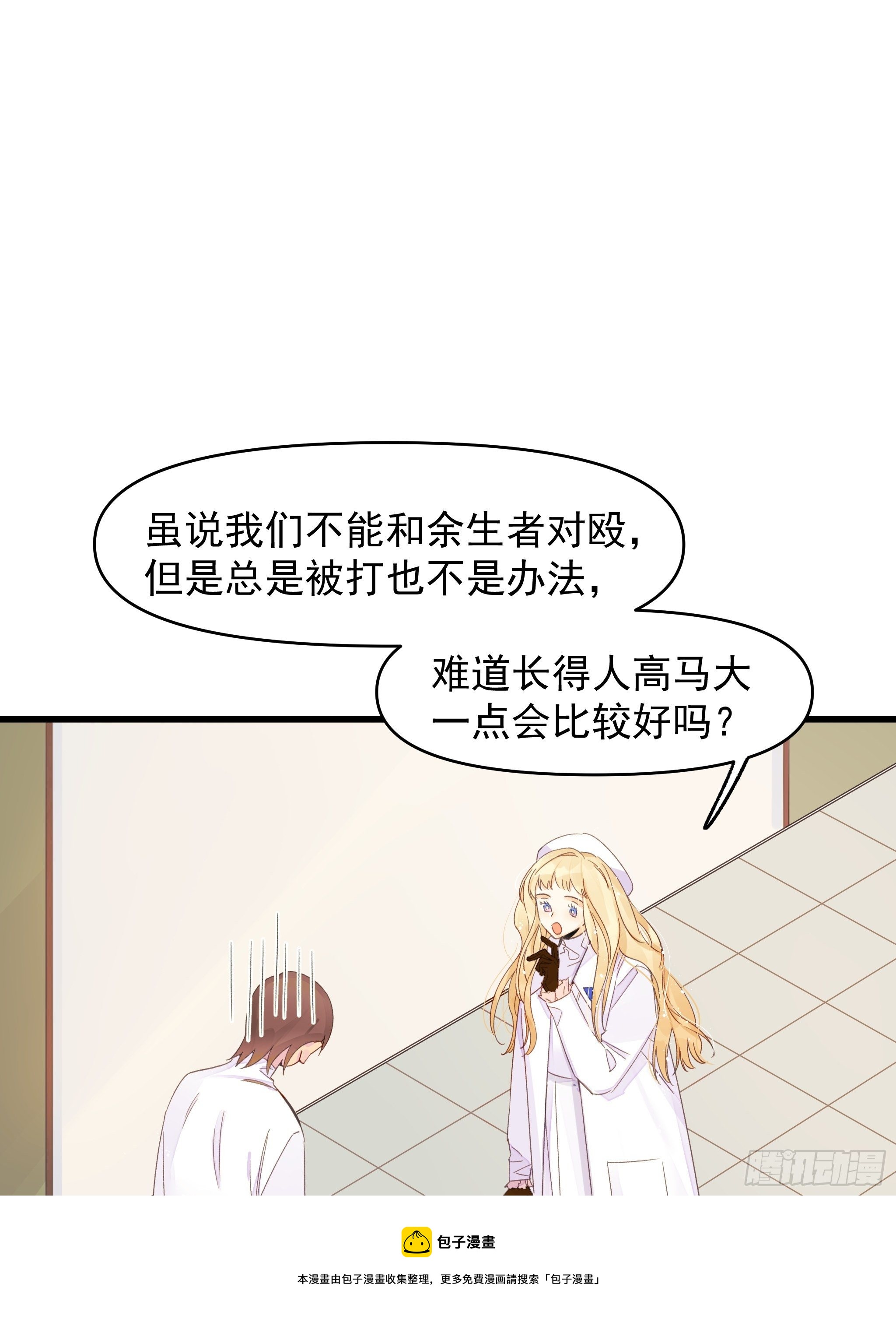 谎言与灾难(1/2)-第13话