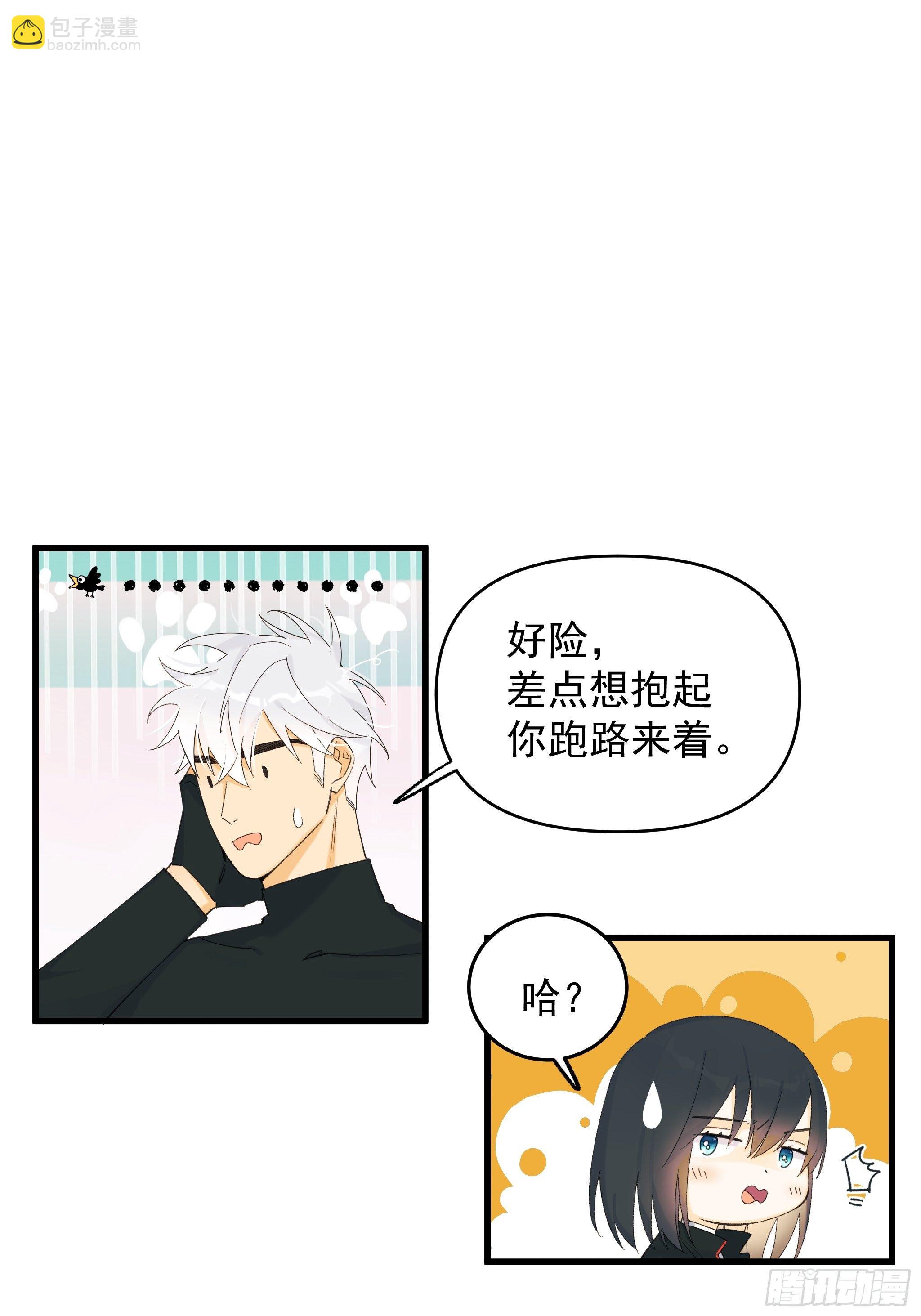 偏见与爱情(1/2)-第15话