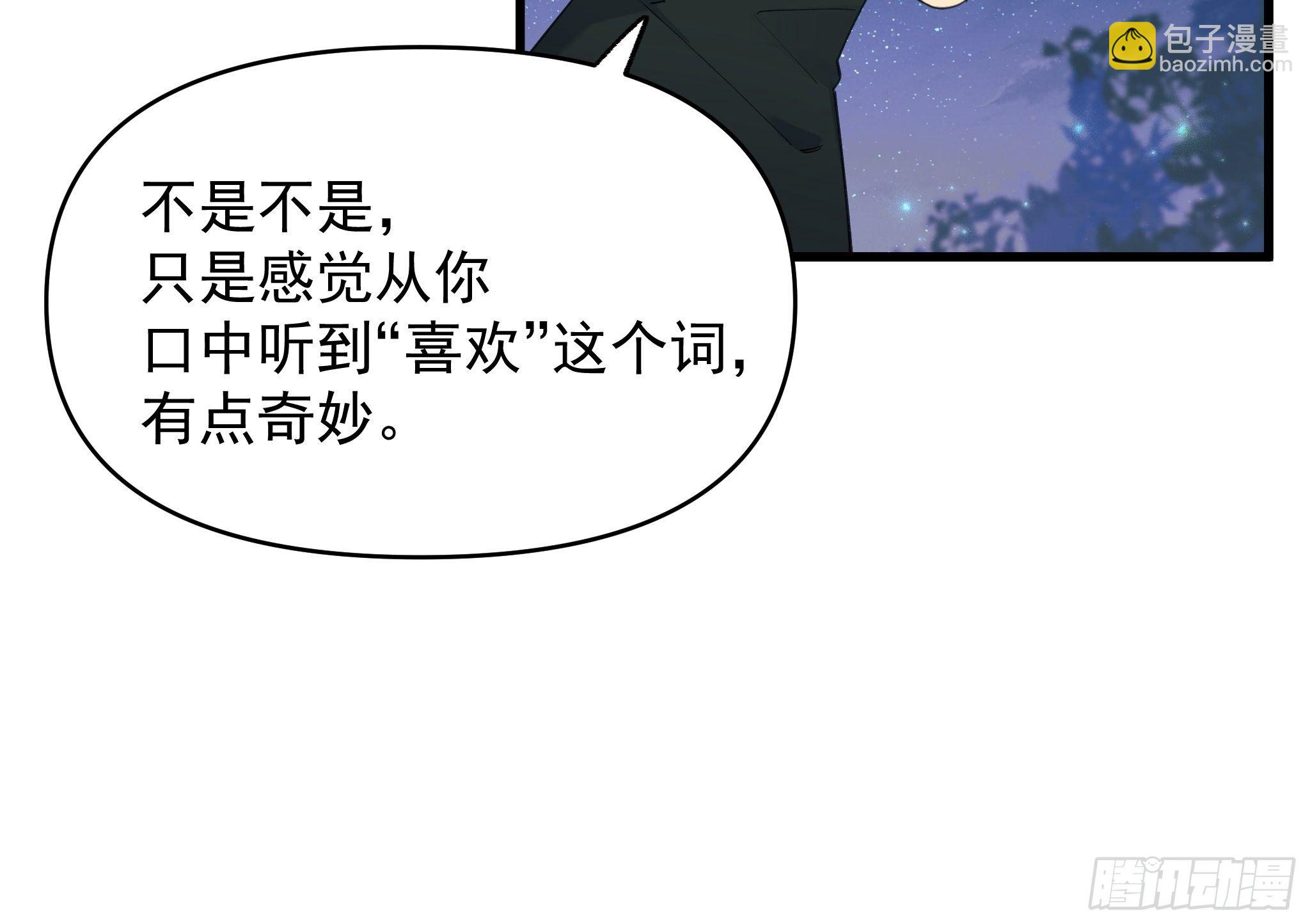 偏见与爱情(1/2)-第15话