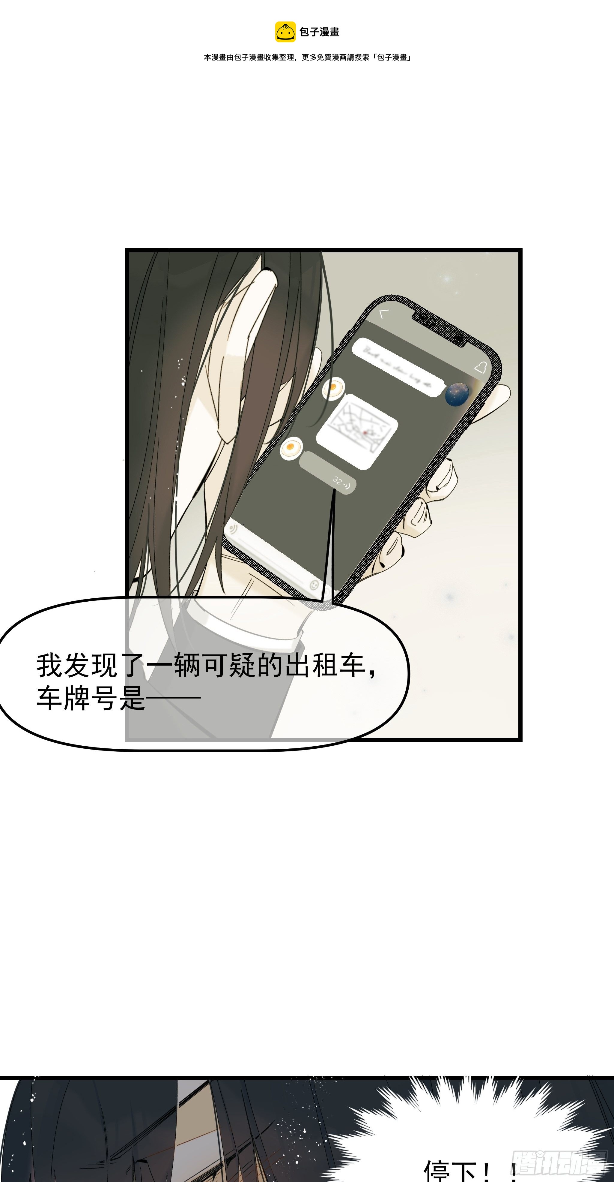 偏见与爱情(1/2)-第15话