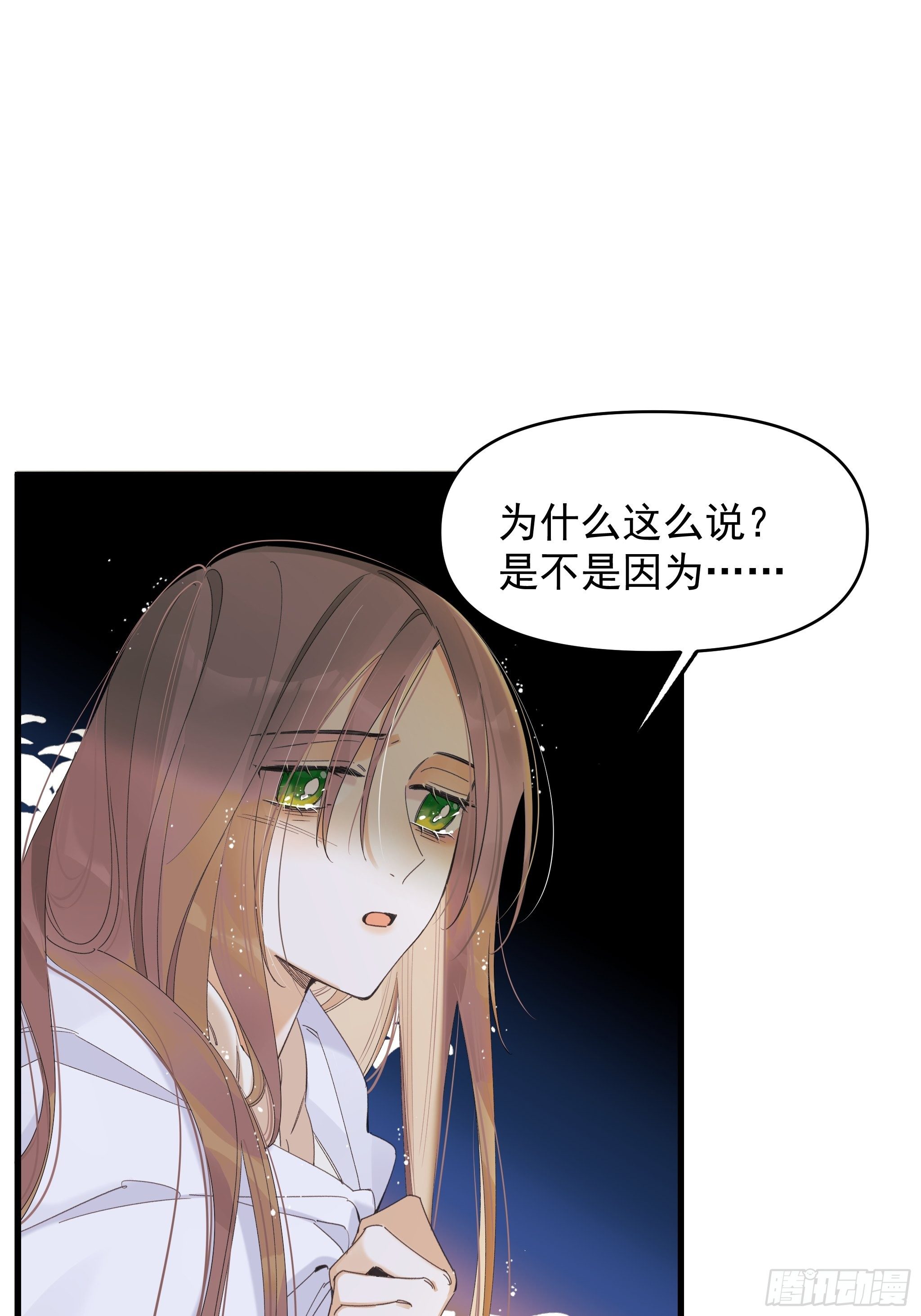 偏见与爱情(1/2)-第15话