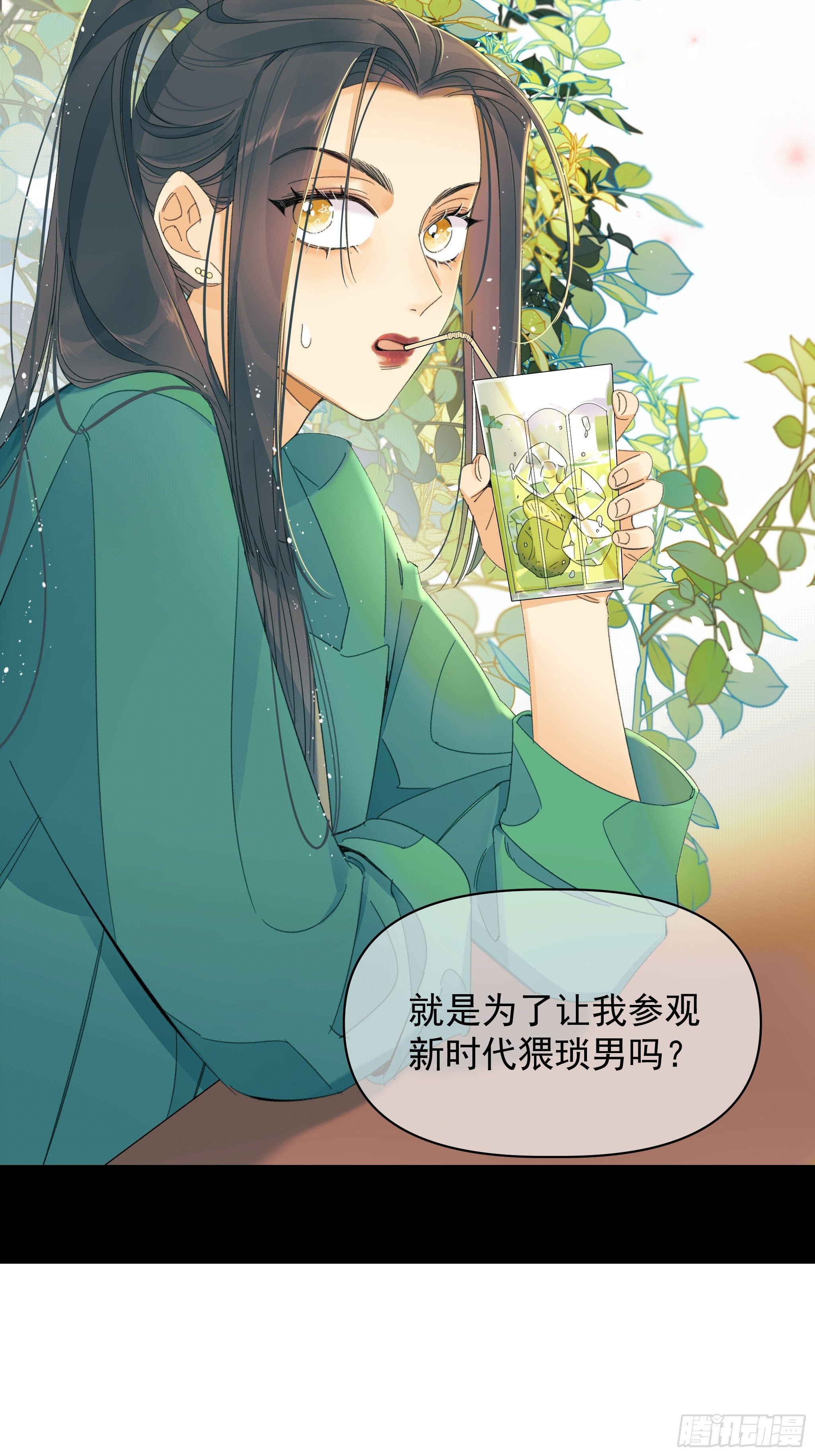 偶发执着(1/2)-第17话