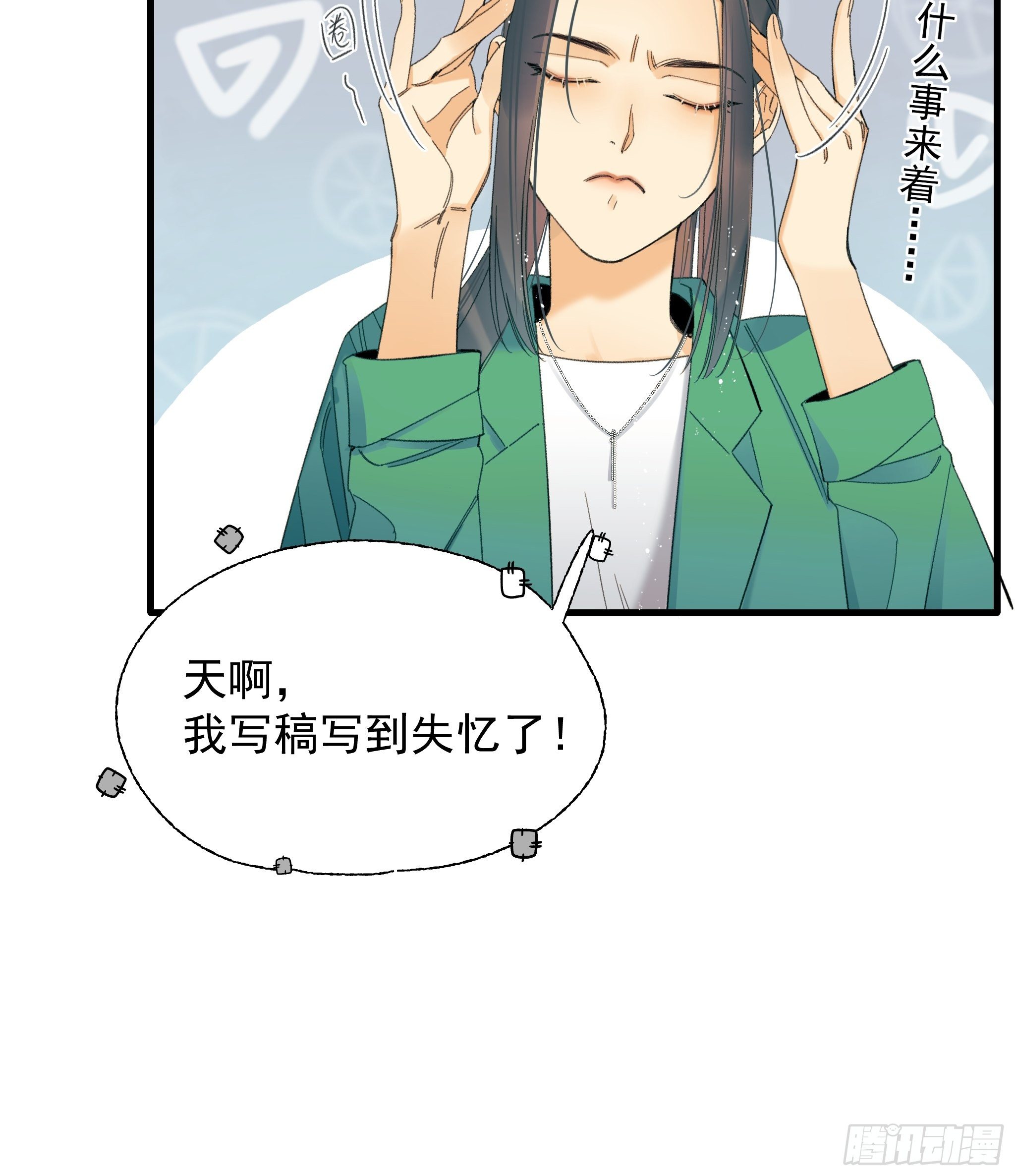 偶发执着(1/2)-第17话
