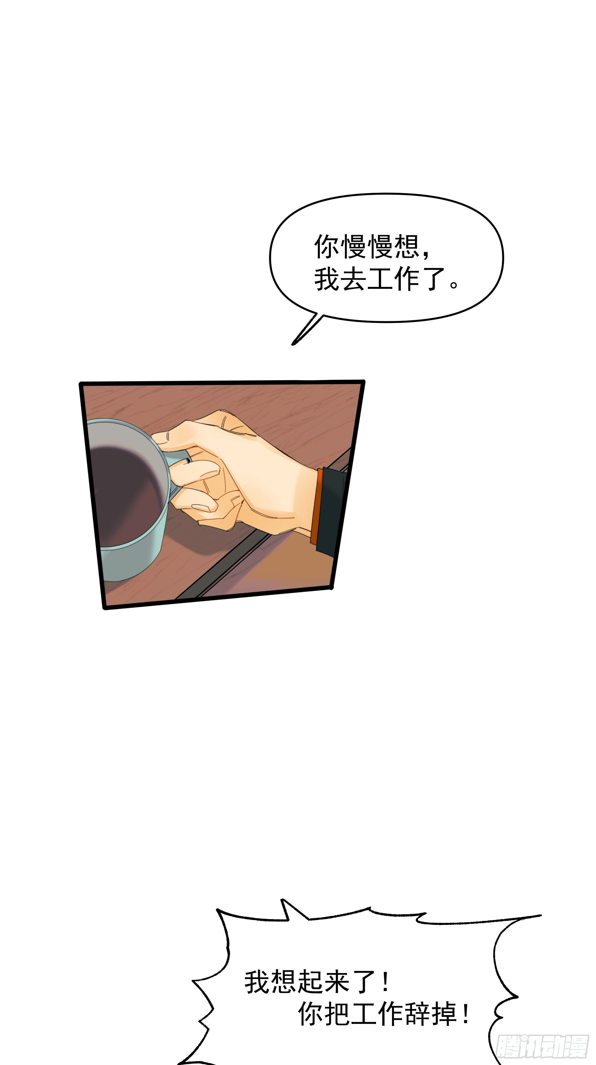偶发执着(1/2)-第17话