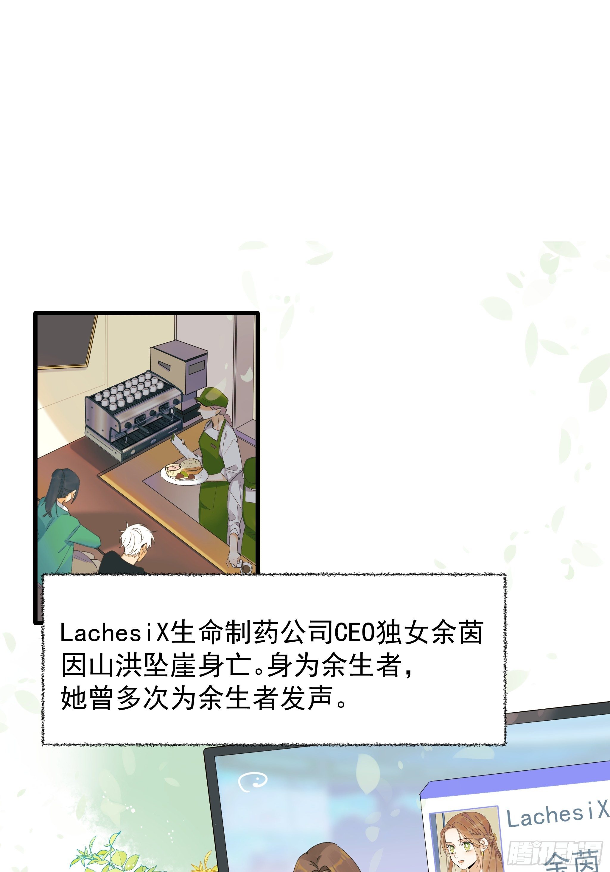 偶发执着(1/2)-第17话