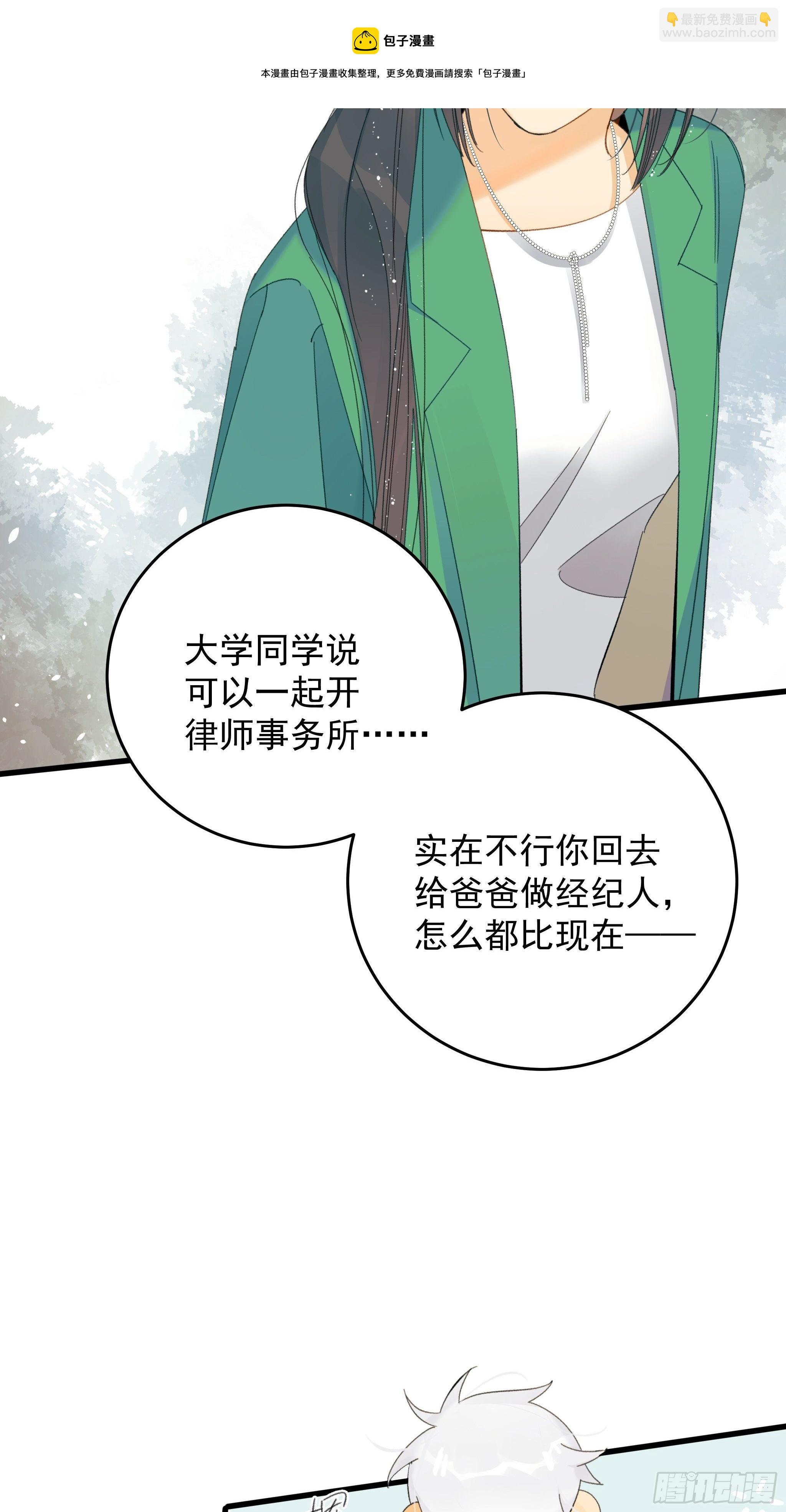 偶发执着(1/2)-第17话