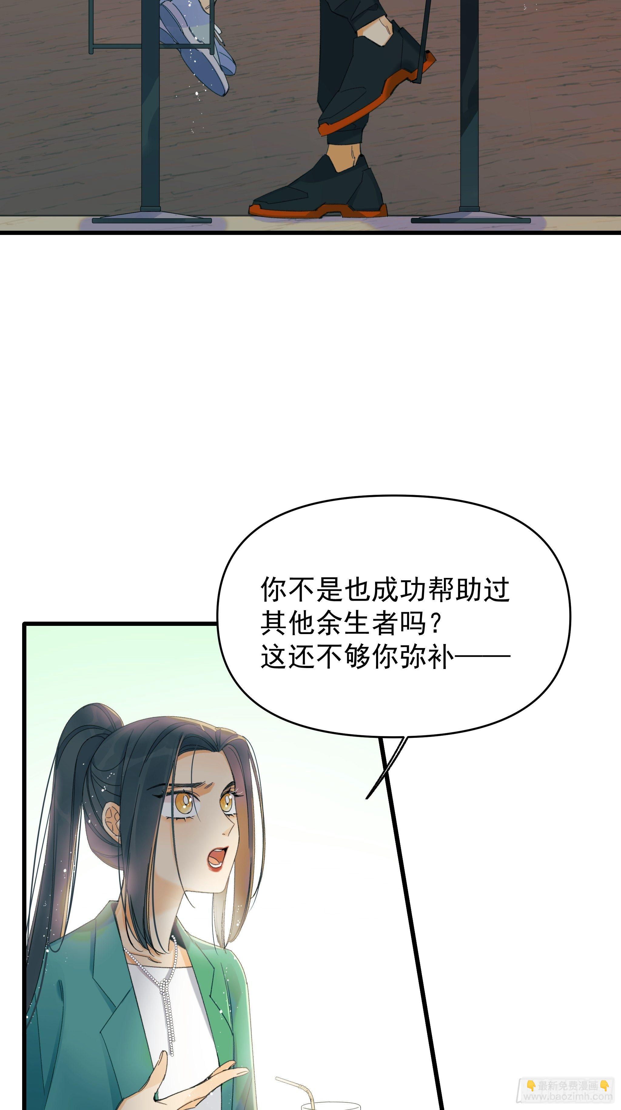 偶发执着(1/2)-第17话