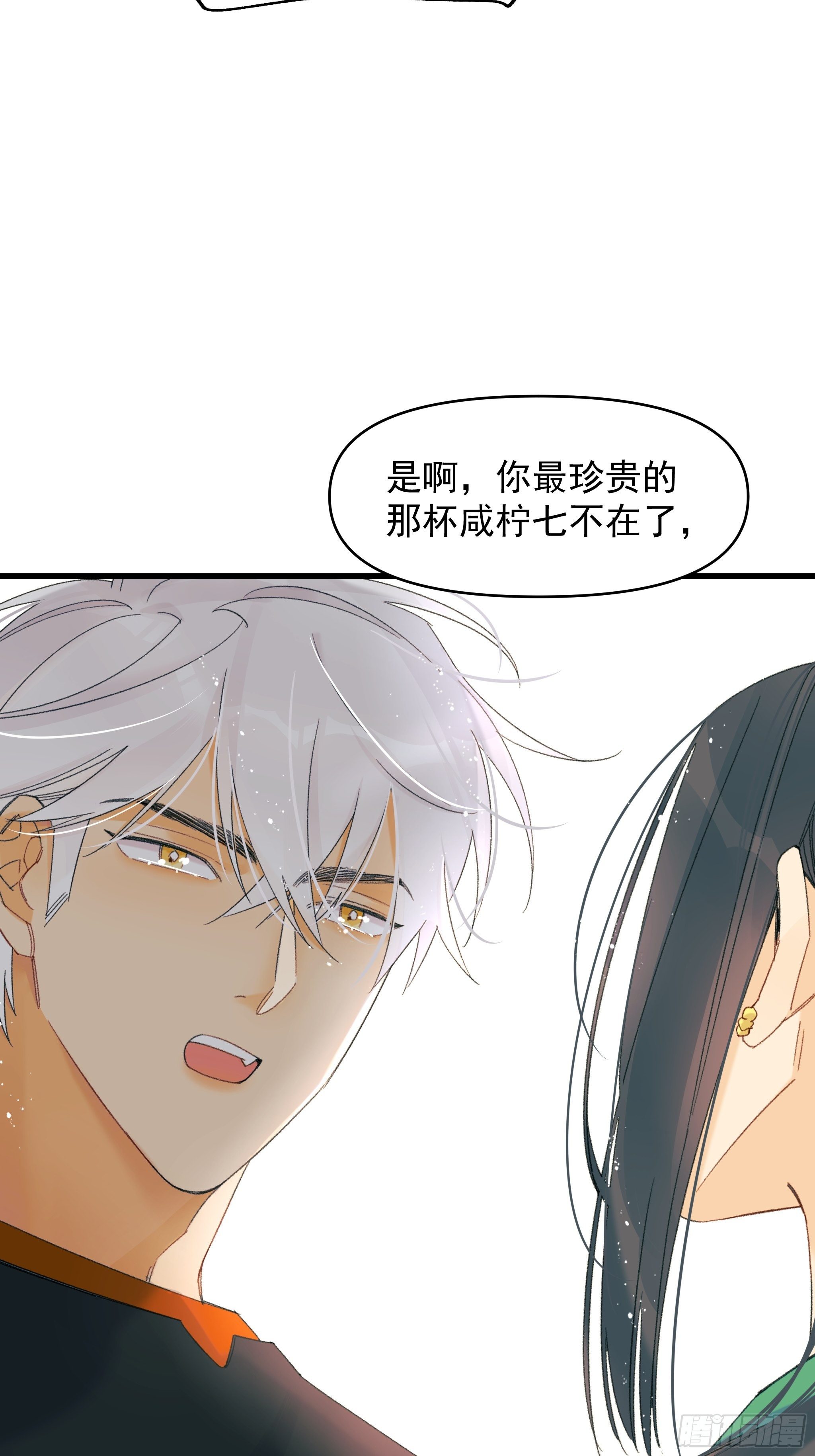 偶发执着(1/2)-第17话