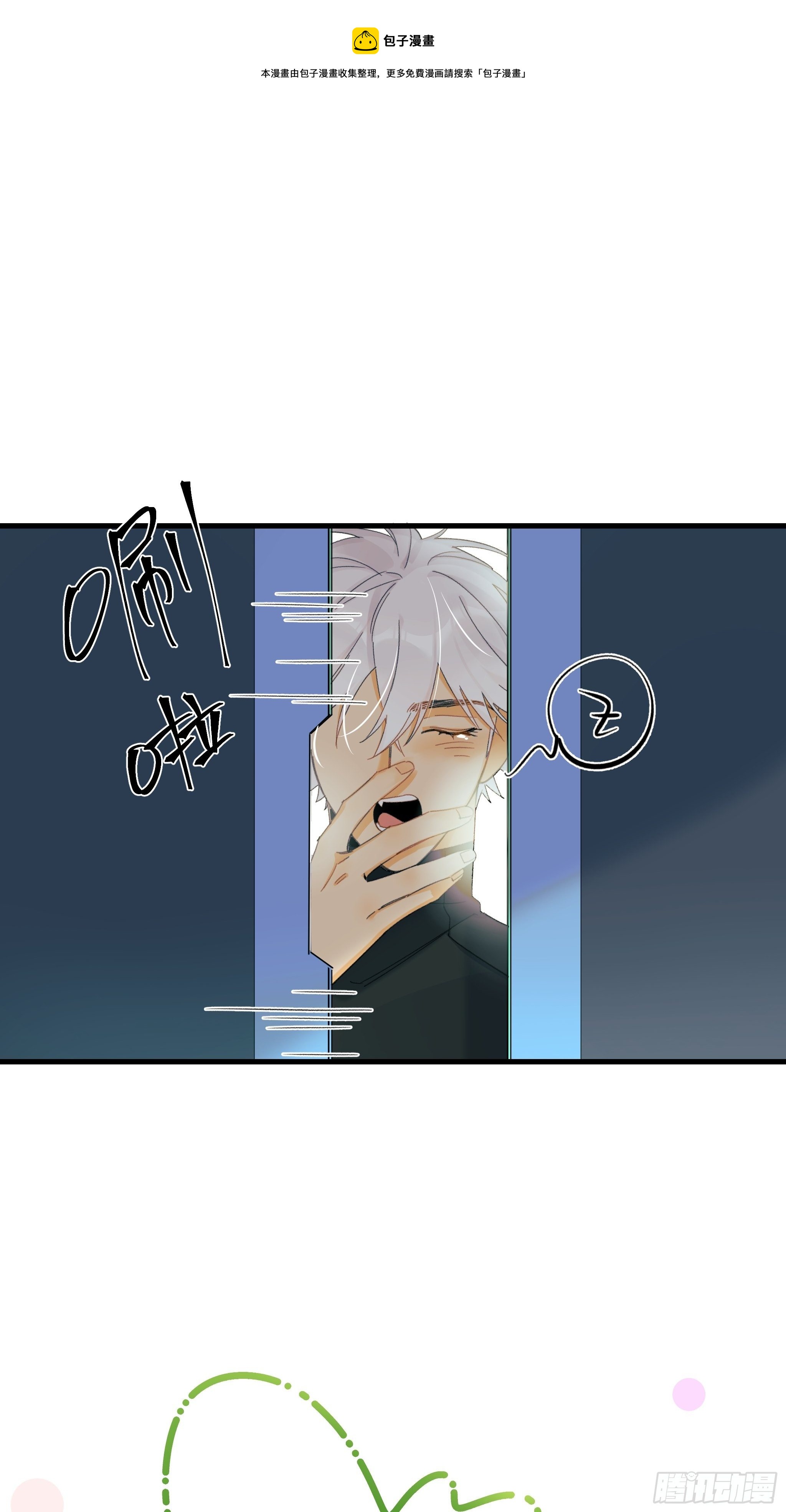 偶发执着(1/2)-第17话