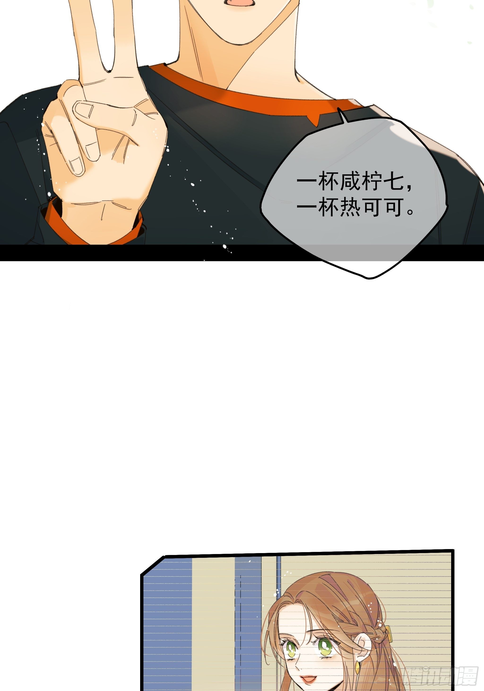 偶发执着(1/2)-第17话