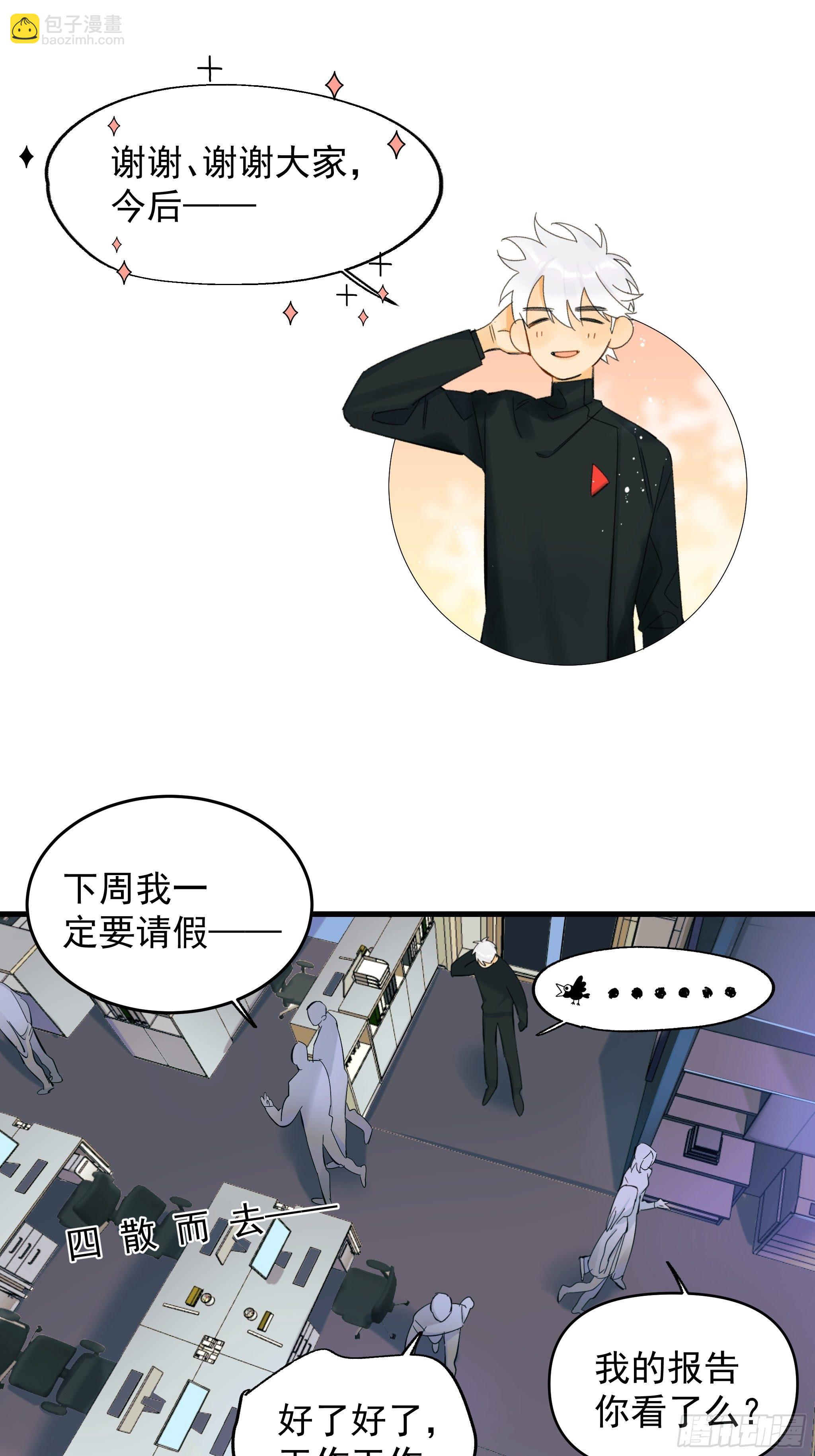 偶发执着(1/2)-第17话