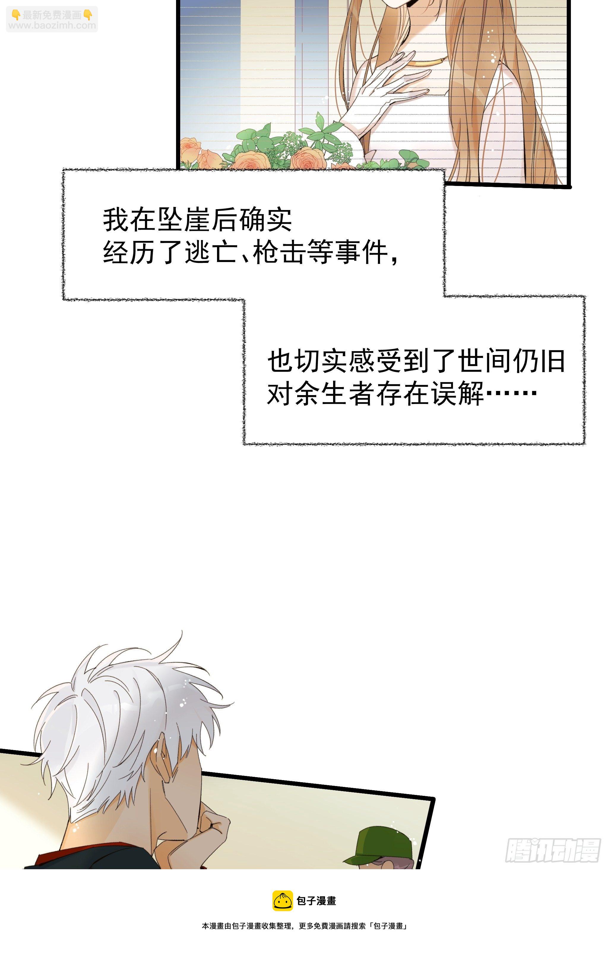偶发执着(1/2)-第17话