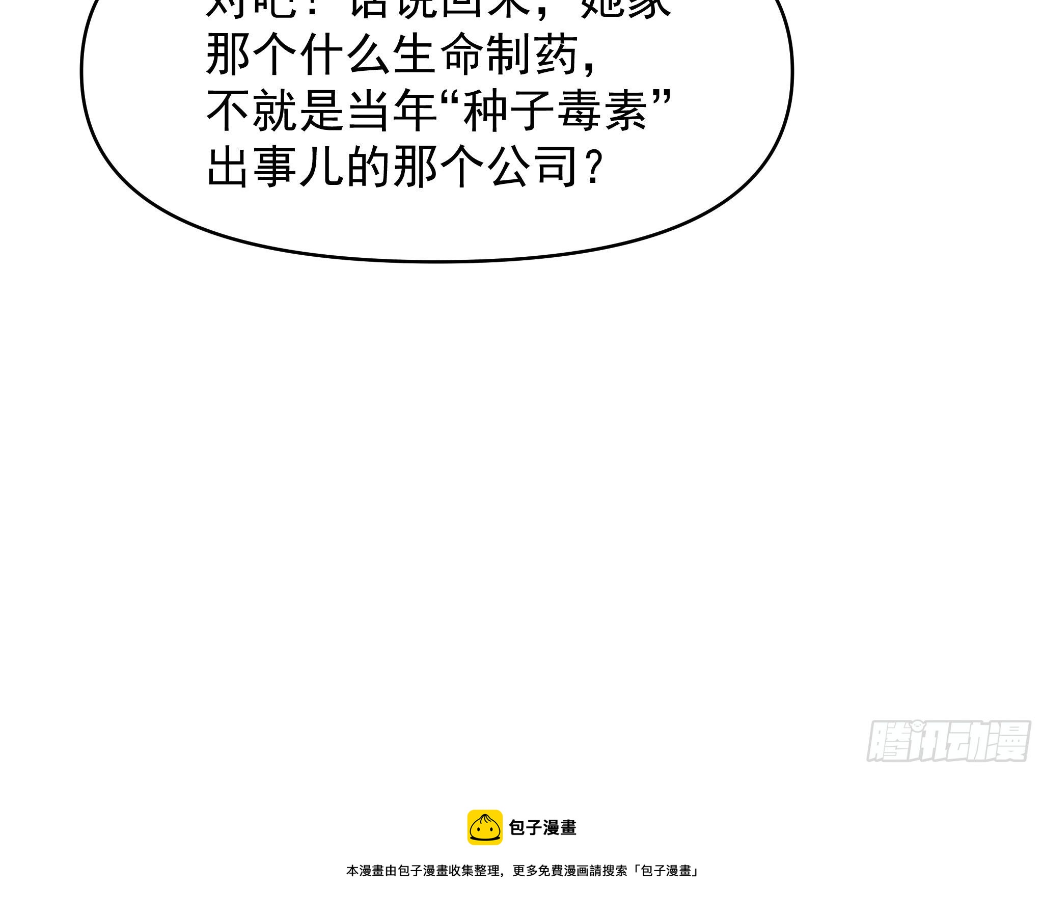 偶发执着(1/2)-第17话