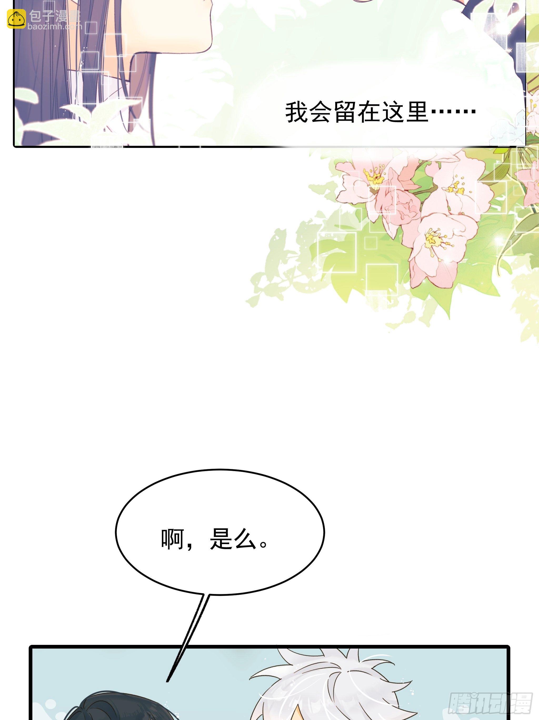 理想主义者(1/2)-第19话
