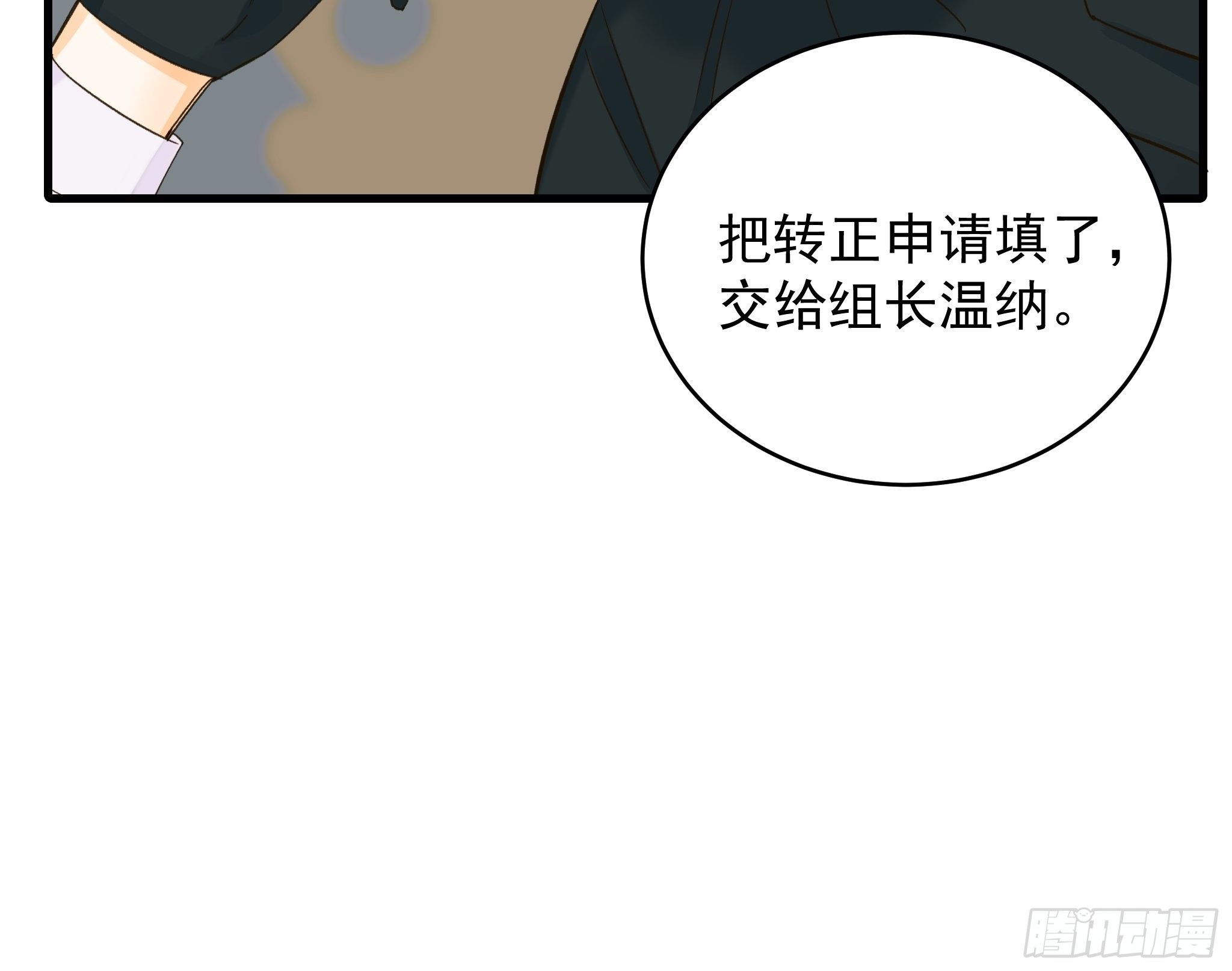 理想主义者(1/2)-第19话