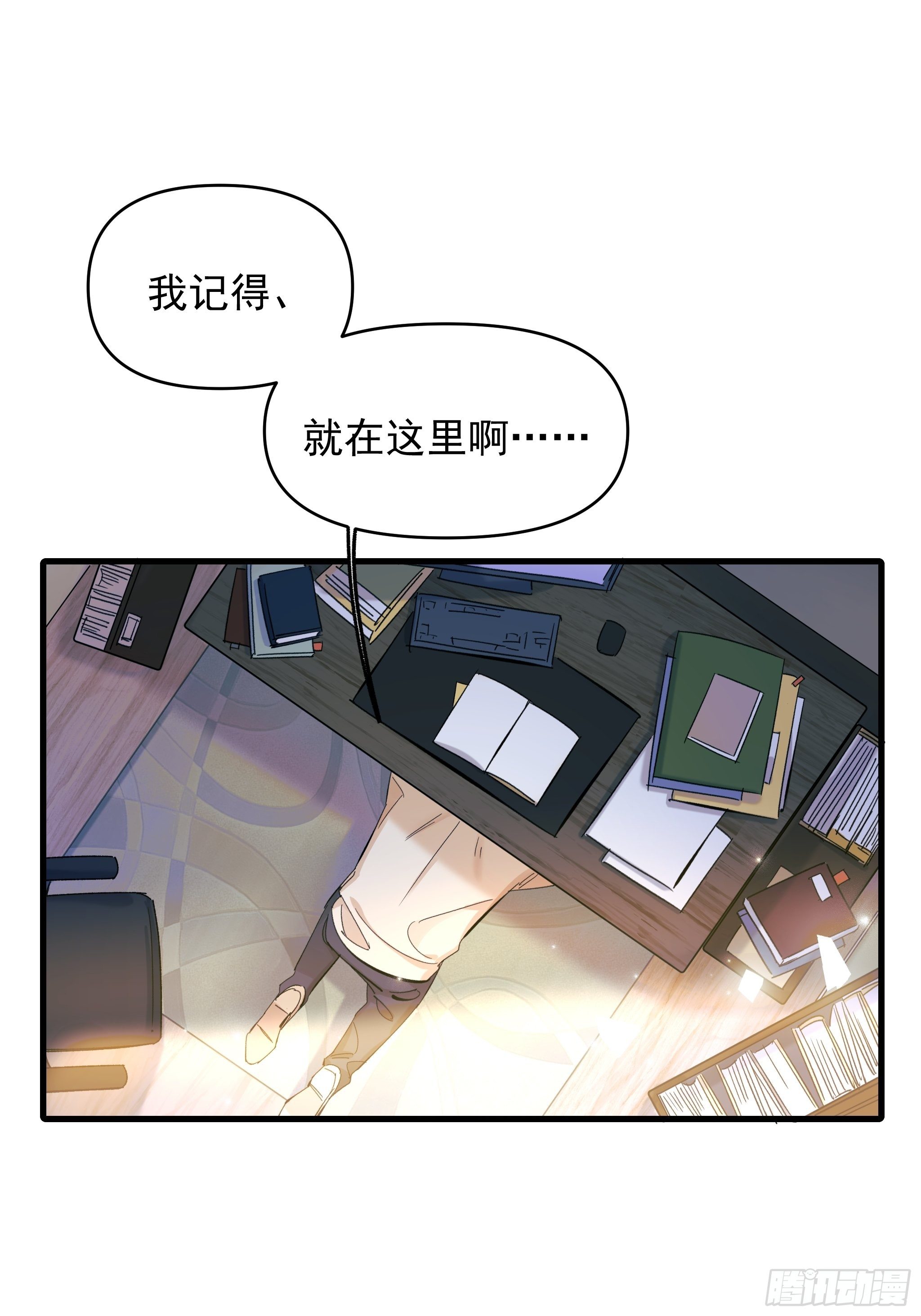 理想主义者(1/2)-第19话