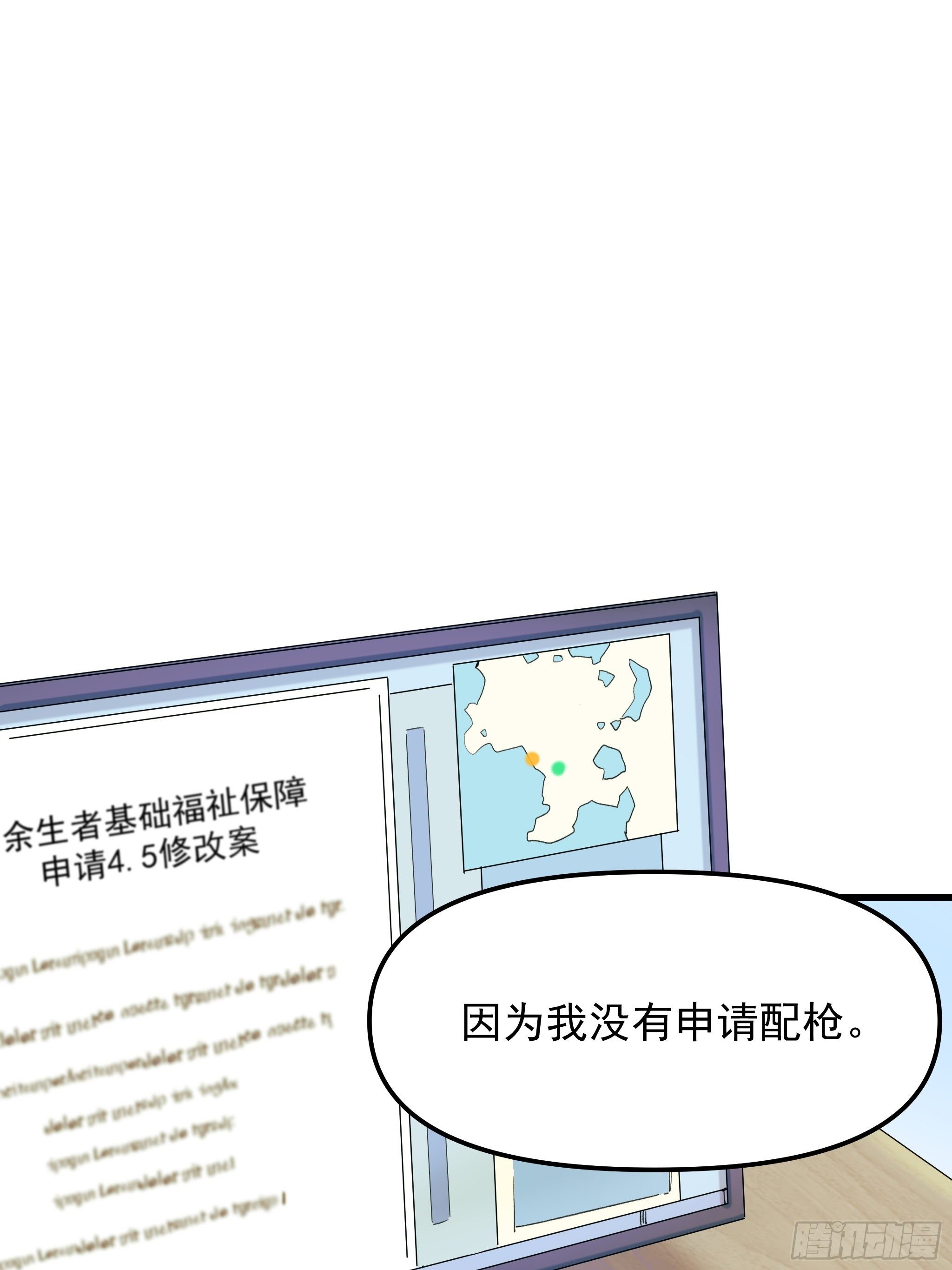 理想主义者(1/2)-第19话