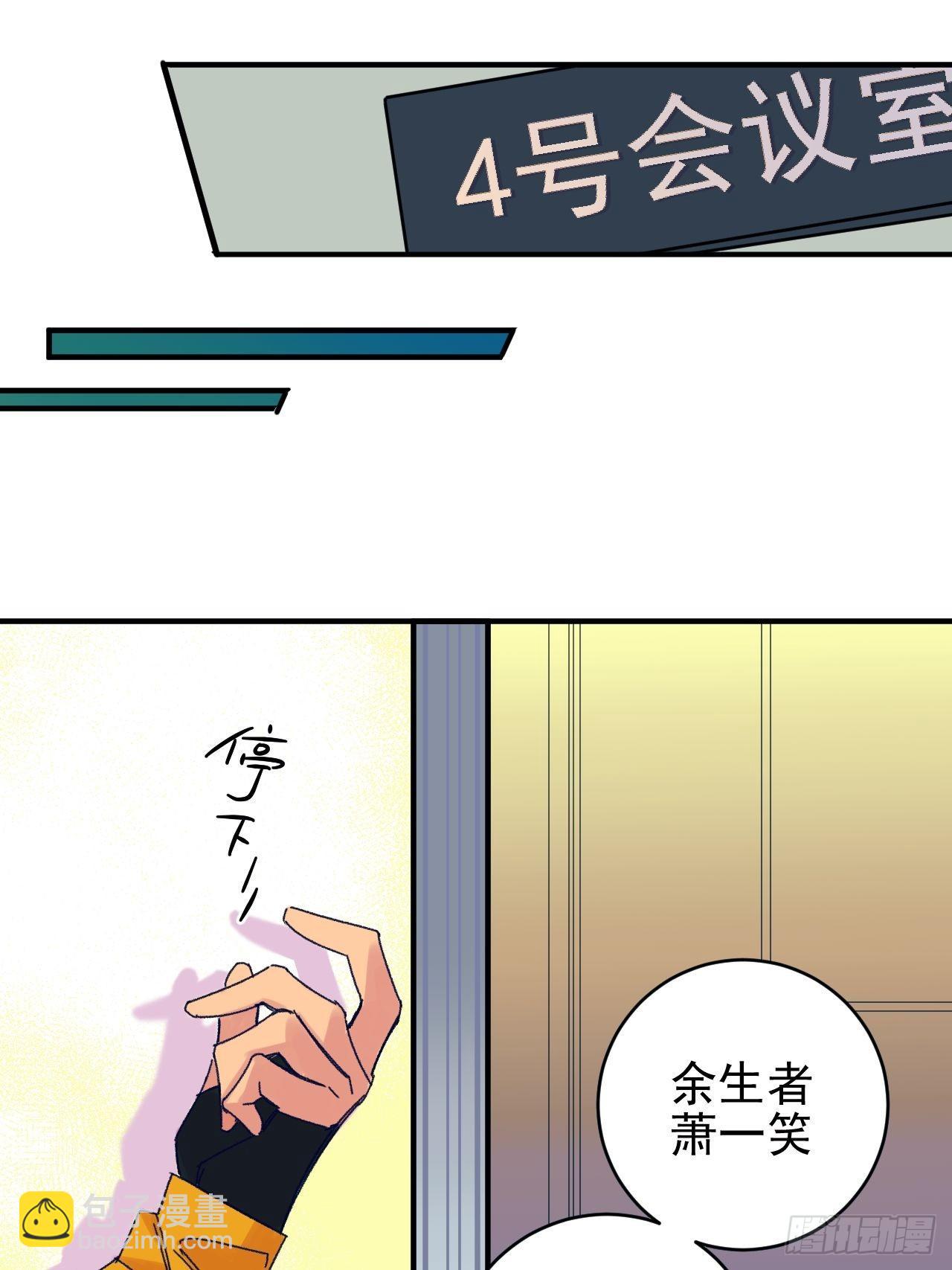 种子萌芽(1/2)-第3话