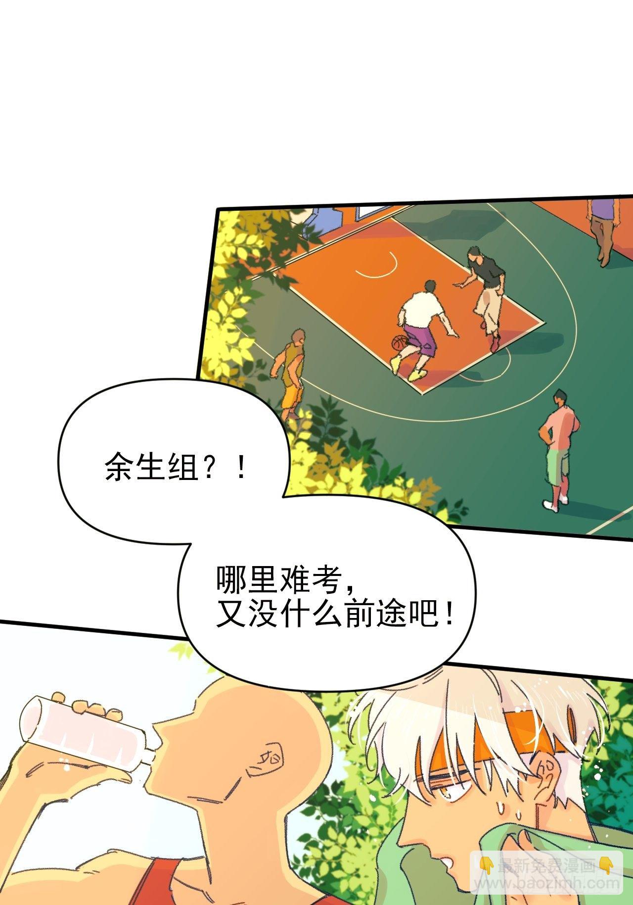 种子萌芽(1/2)-第3话