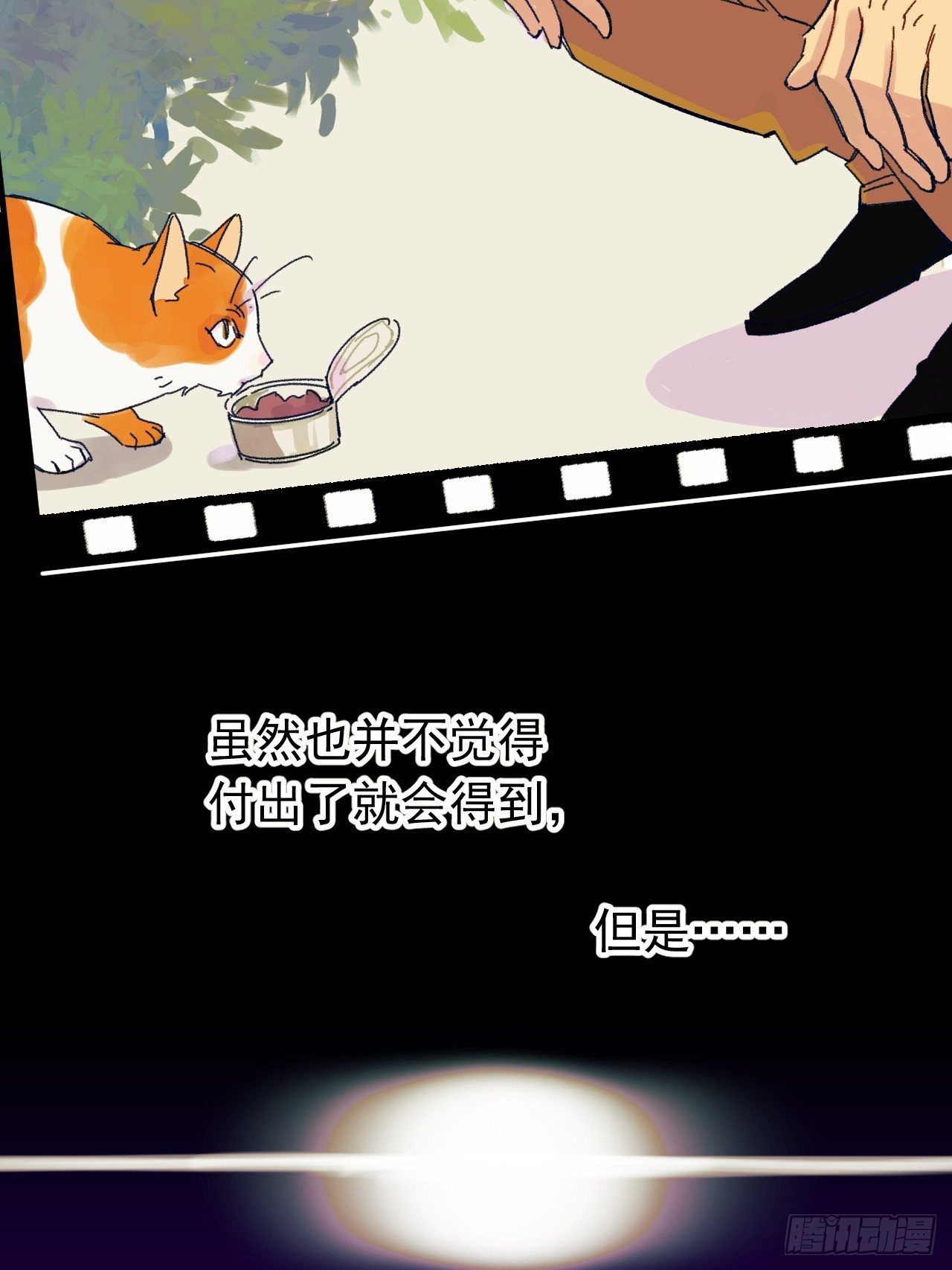 种子萌芽(1/2)-第3话
