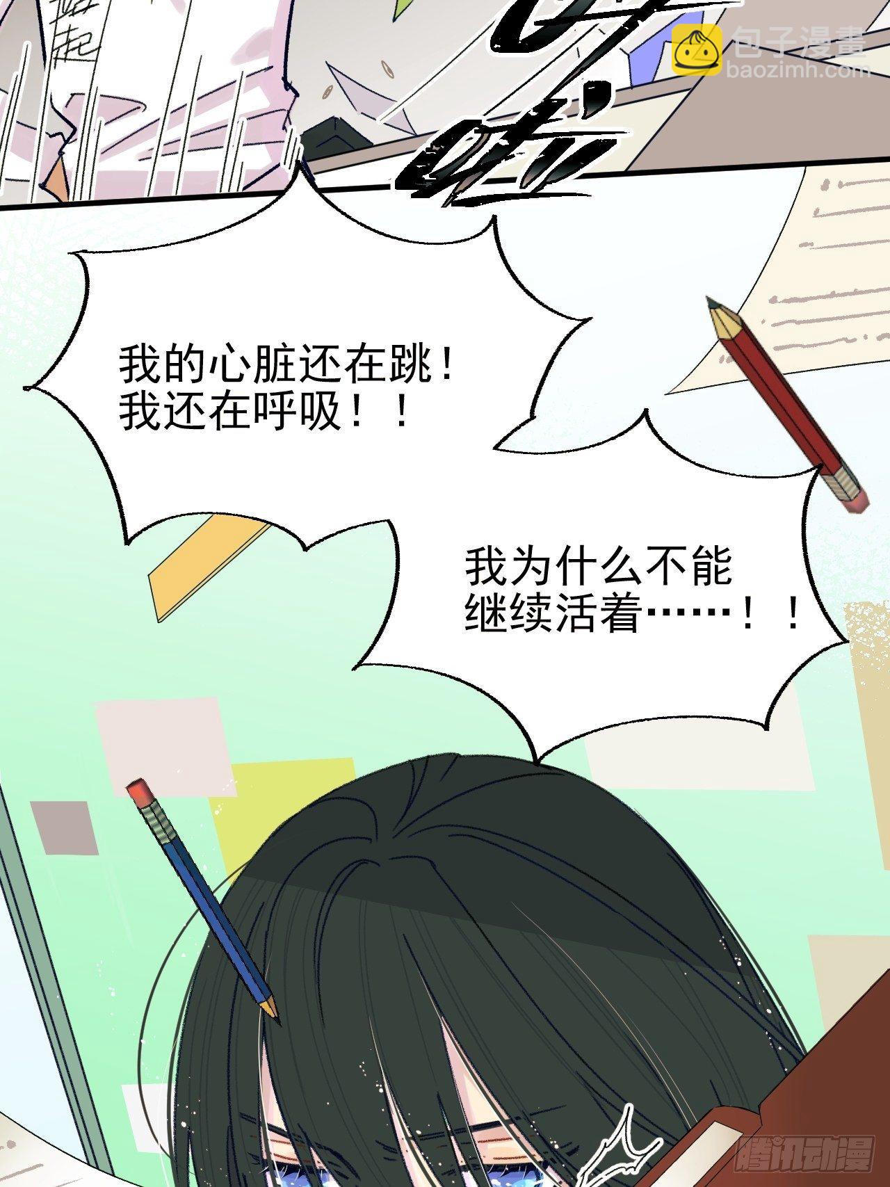 种子萌芽(1/2)-第3话