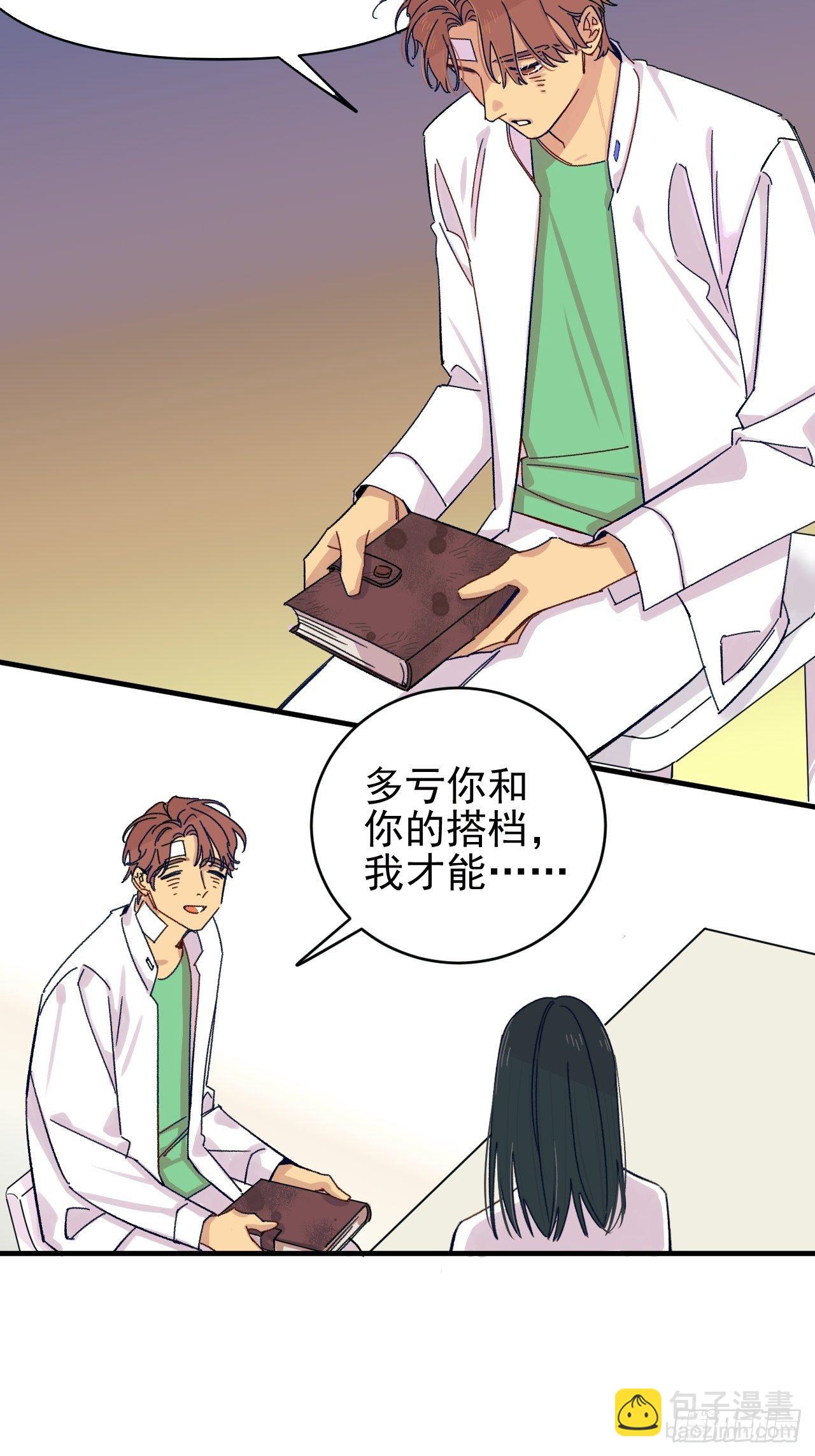 种子萌芽(1/2)-第3话