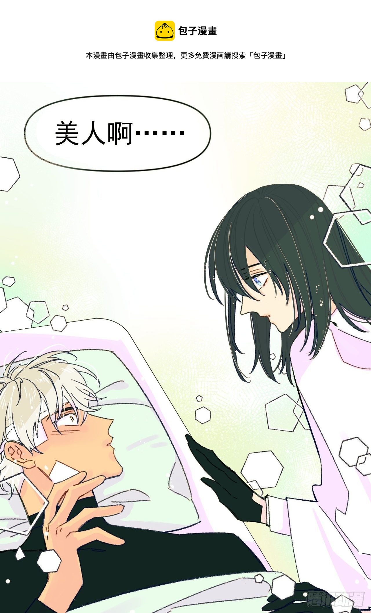 种子萌芽(1/2)-第3话