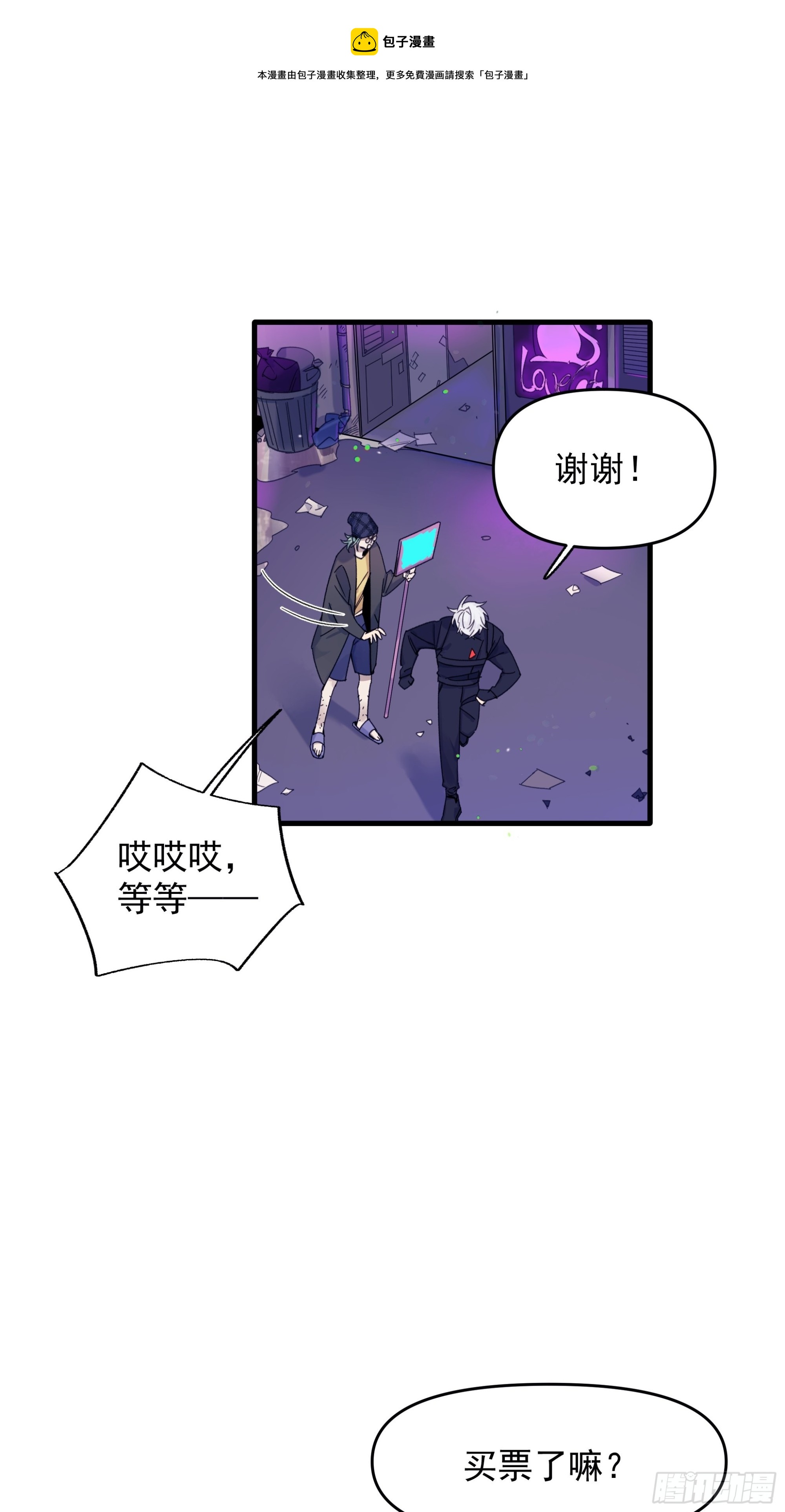 Best line(1/2)-第21话