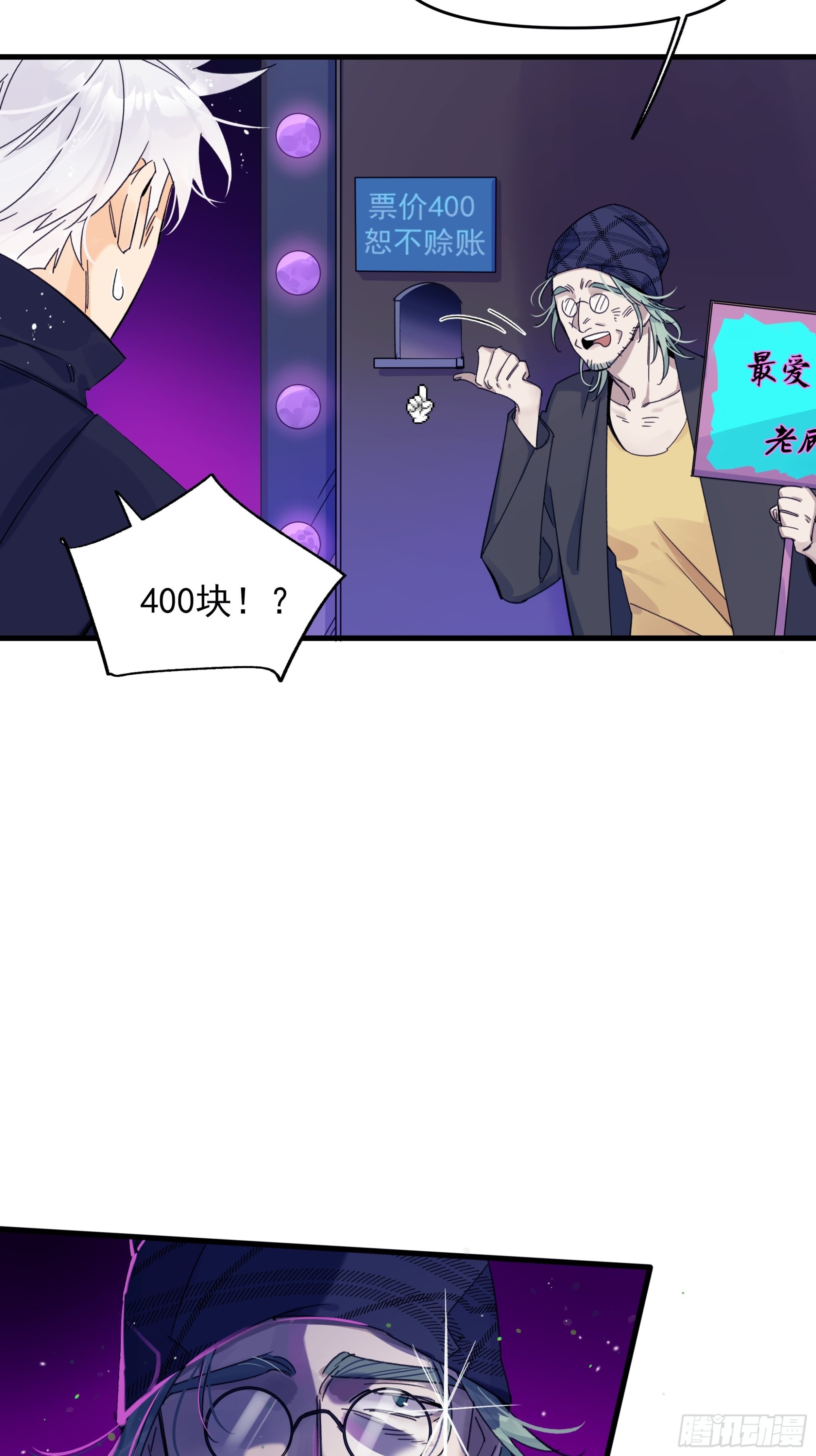 Best line(1/2)-第21话