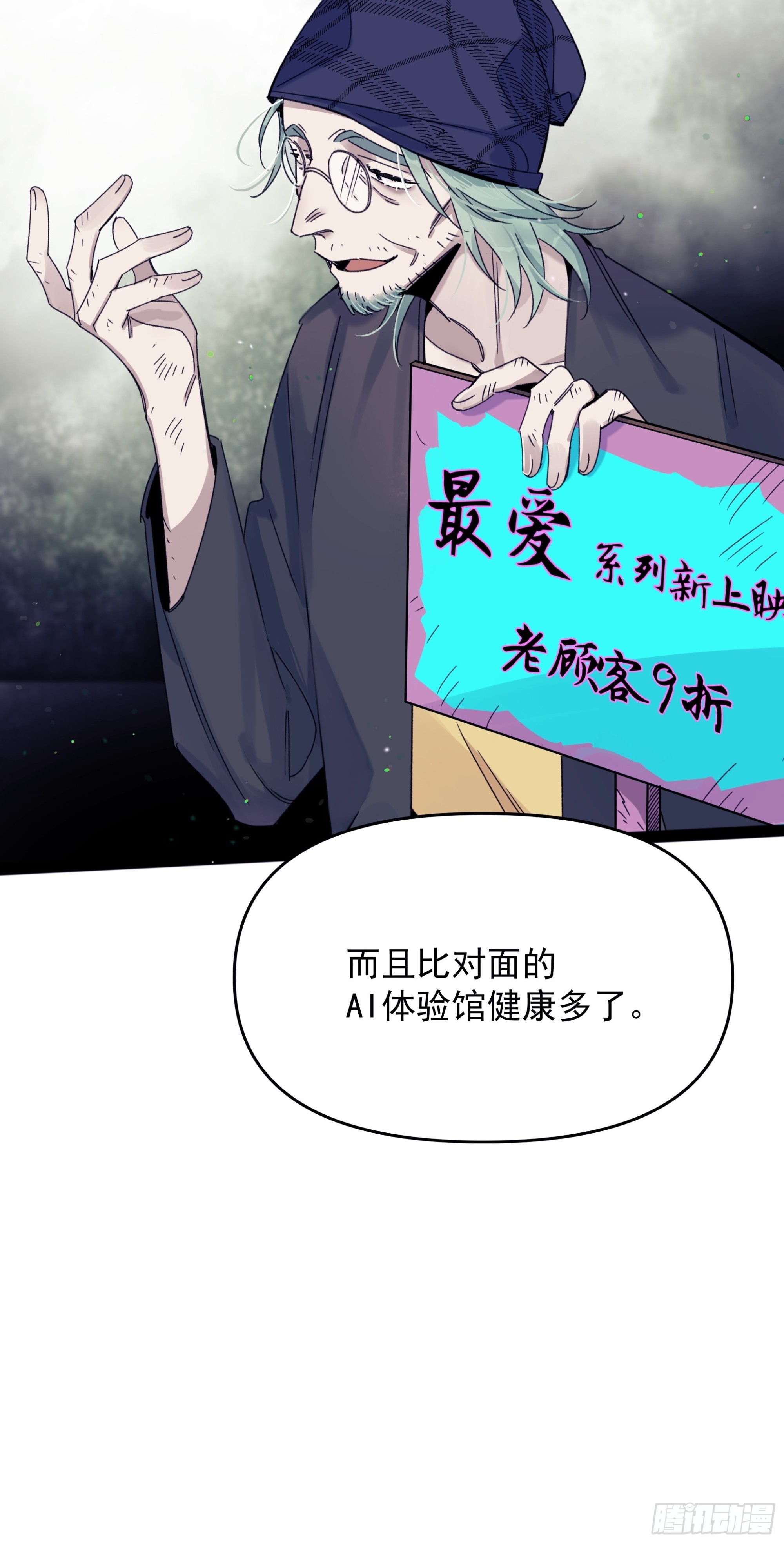 Best line(1/2)-第21话