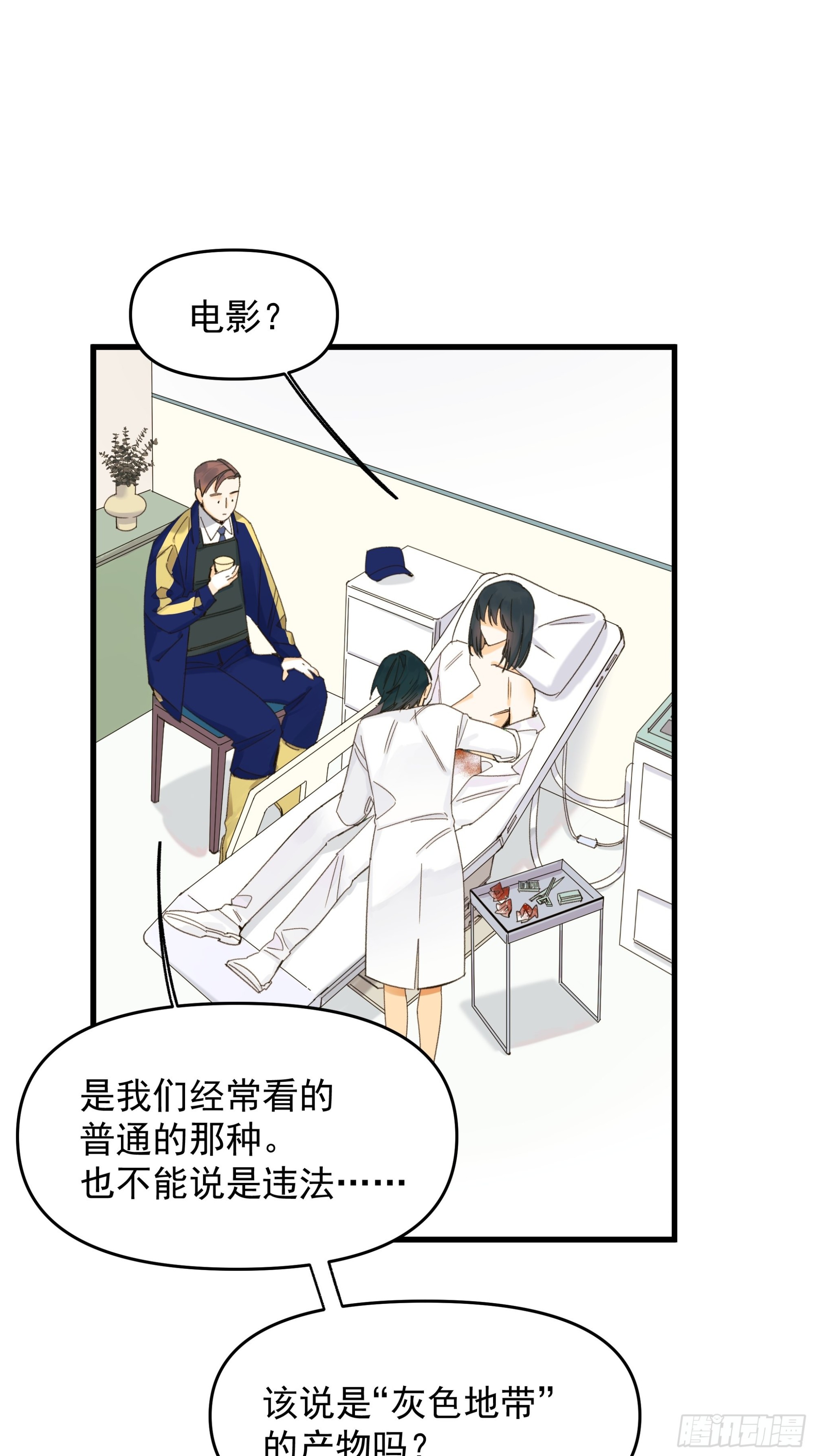 Best line(1/2)-第21话
